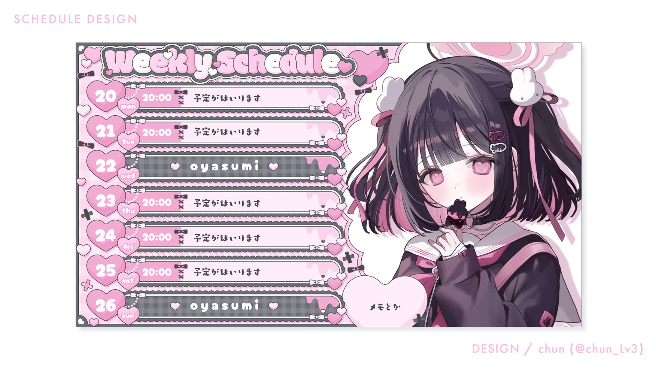 週間スケジュール素材-1