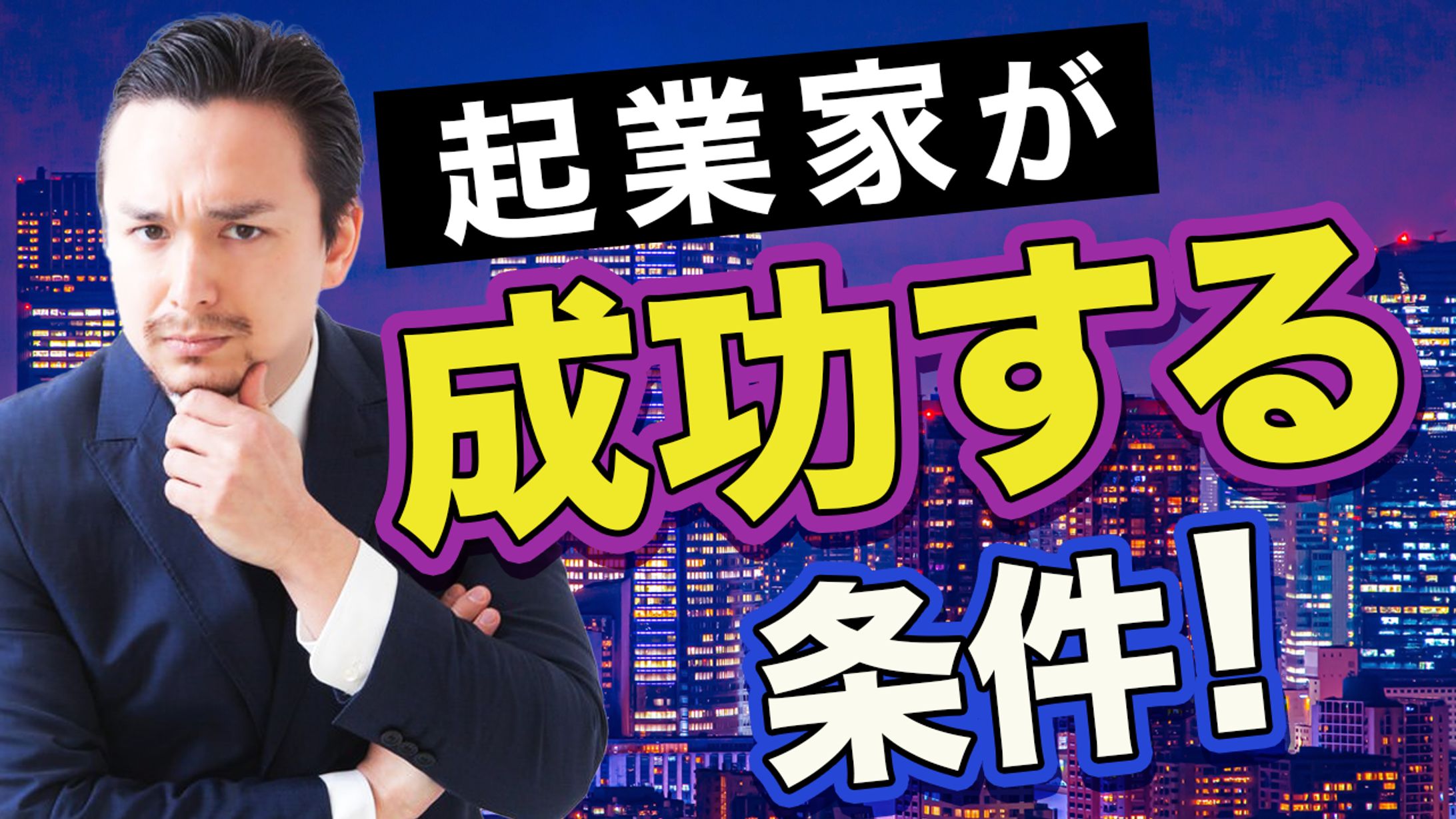 【サムネイル】ビジネス系-1