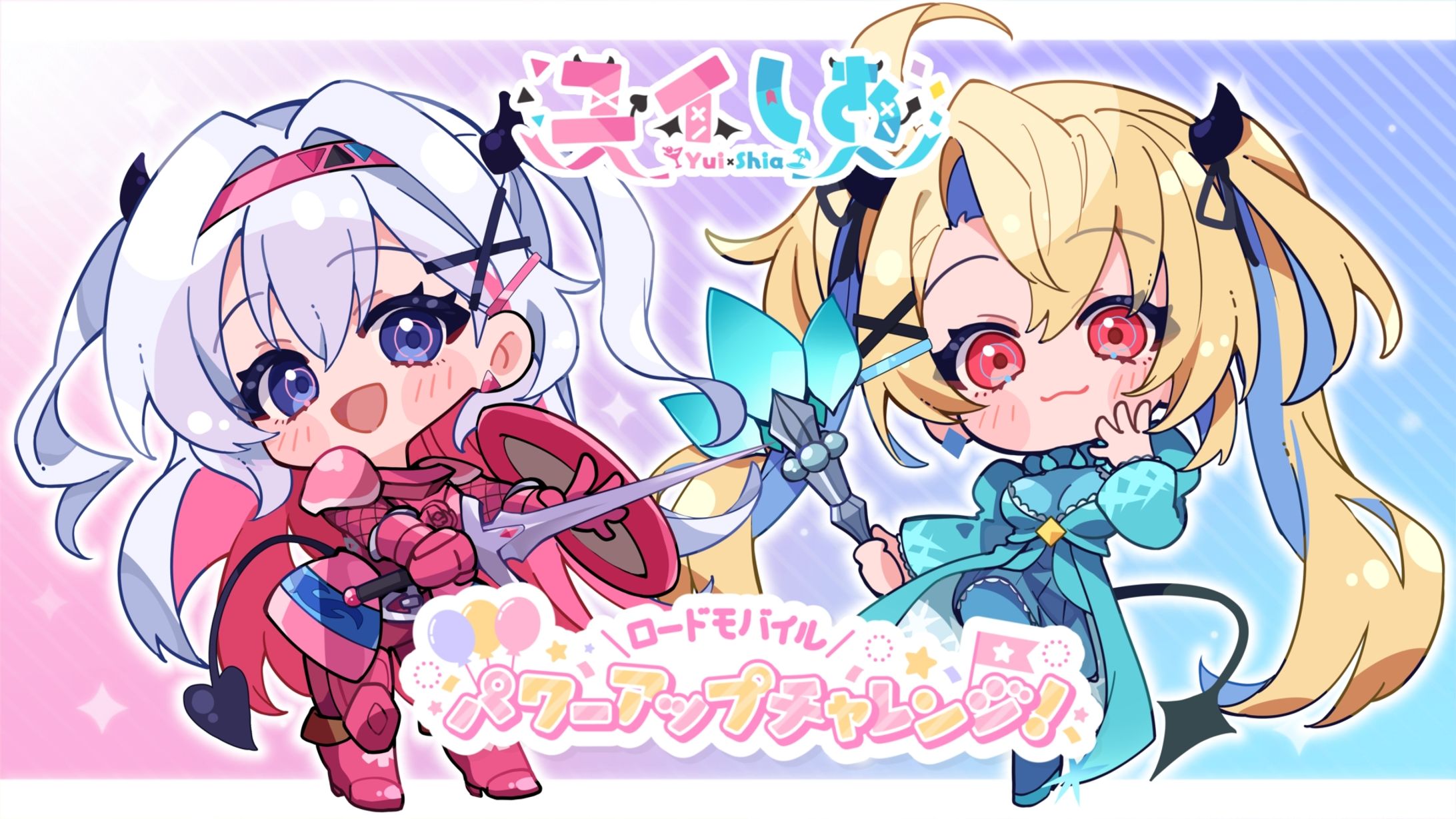 「ロードモバイル」パワーアップチャレンジ参加-1