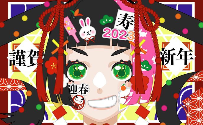 2023年(卯年)_年賀状