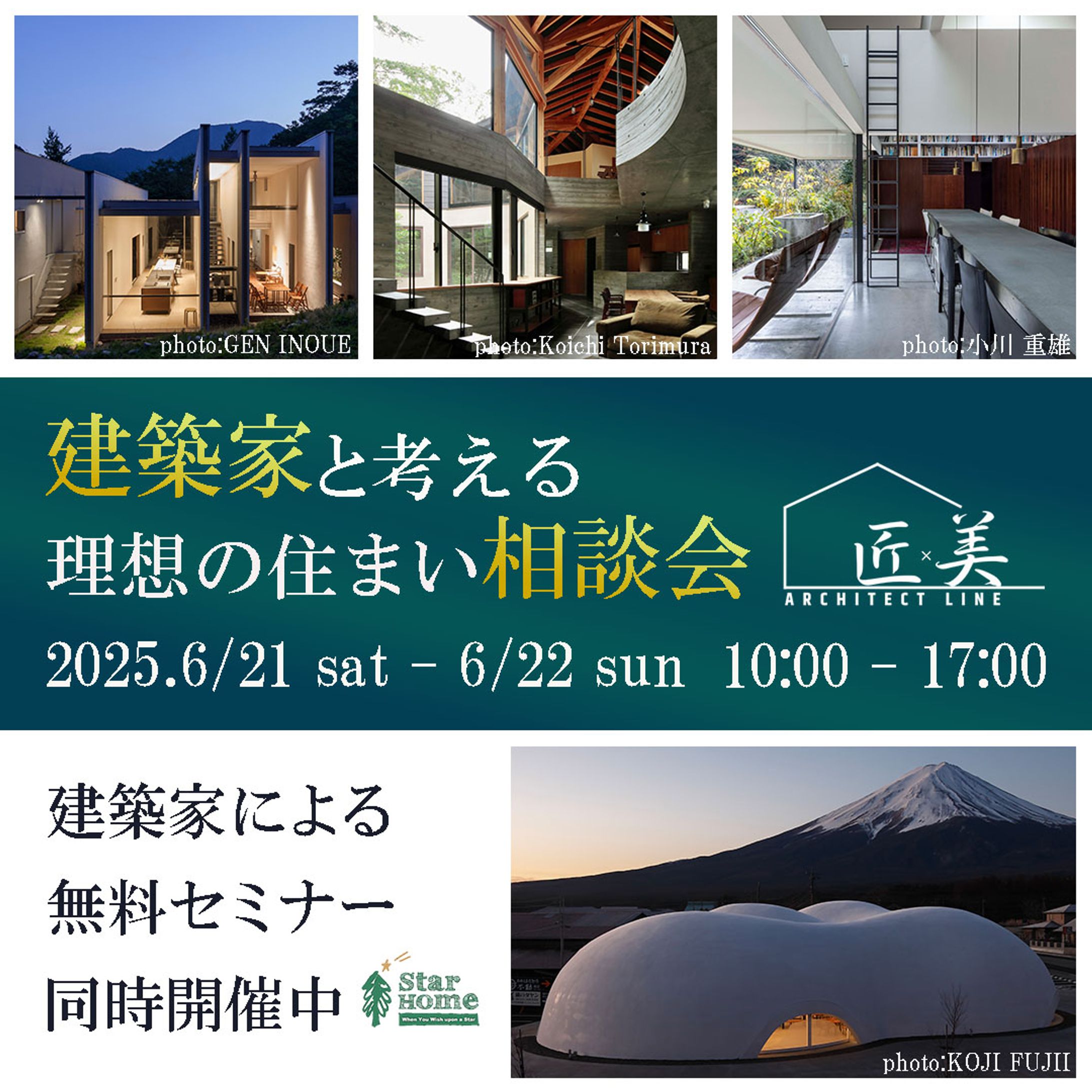 住宅相談会集客_バナー -1