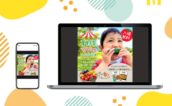 【バナー】夏野菜マルシェ