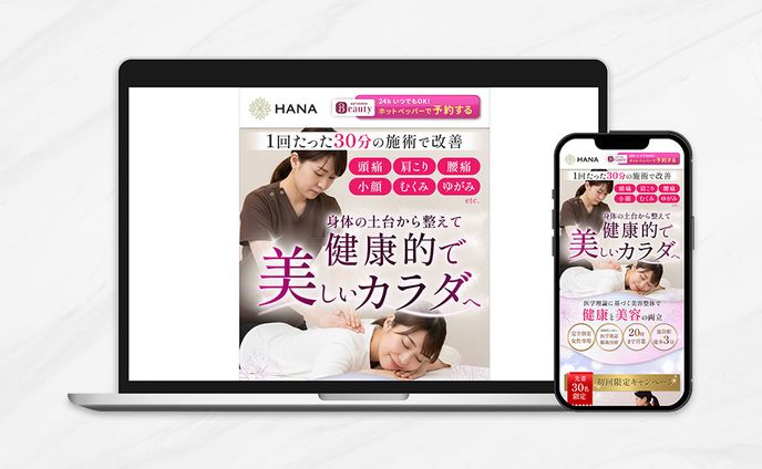 LPデザイン