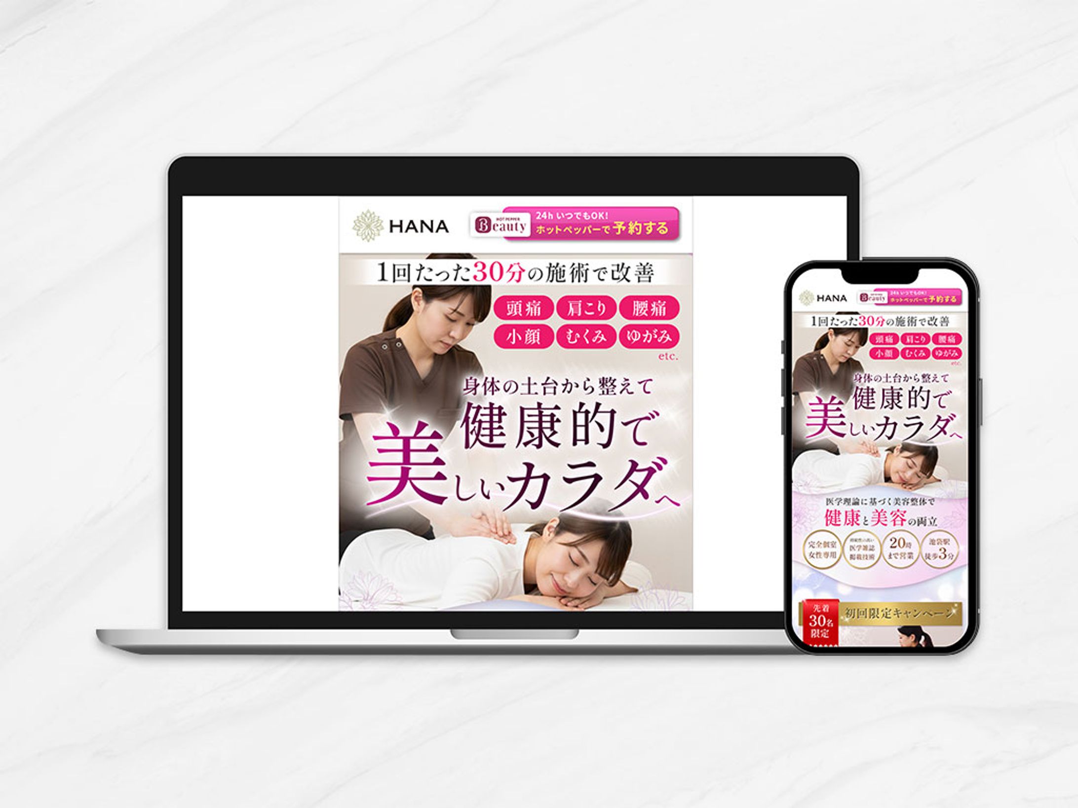 LPデザイン-1