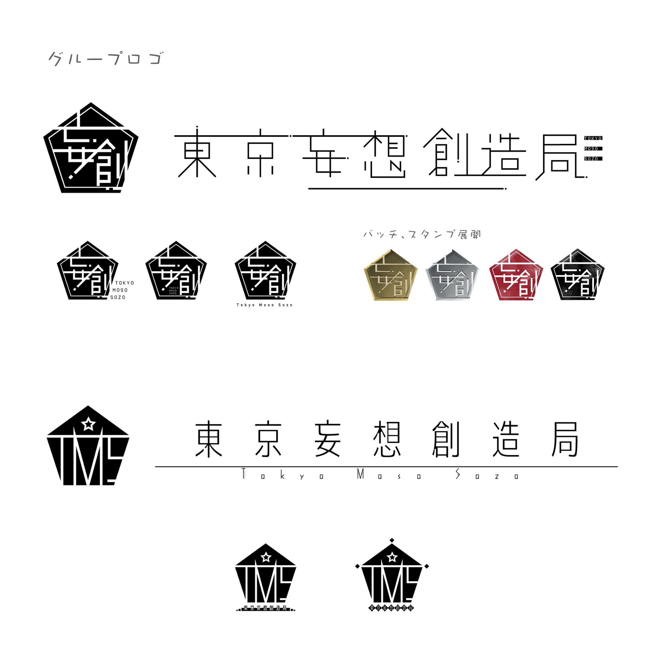 グループロゴ-1