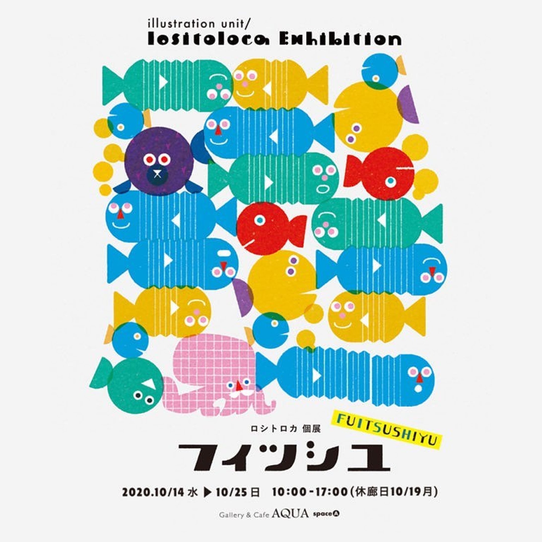 .
🐺ロシトロカNEWs🐏

和歌山ではじめて個展をします！😊
場所はGallery&Cafe AQUAさん🐳
( @gallerycafe_aqua )
.
.
そして初めてcafeスペースで展示させていただくことになったのでまたいろいろ考えるのが楽しみです☕️🐠

個展「フイツシユ」
どうぞよろしくお願いします🐺🐏⚡️
.
.
－－－－－－－－－－ーー
10/14(水)▶︎10/25(日)
10:00〜17:00(10/19月 休廊)
－－－－－－－－－－ーー
.
💡インスタで新しくイベント機能が追加されていますね((😳))タイムリーなので試してみよう。。。
.
#ロシトロカ #lositoloca
#イラスト #イラストレーション
#illust #illustration #illustrator
#illustrationworks #animal
#animalillustration 
#childrenillustration #🐺🐏

#個展 #展示 #exhibition #gallery #cafe #galleryaqua #フイツシユ #fish #和歌山 #insta_wakayama #wakayama #和歌山県 #オモチャ #🤖 #toy #fish #🐟-1