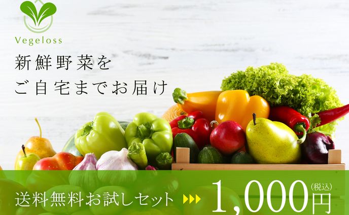 野菜サブスク　スマホスライドバナー【Canva】