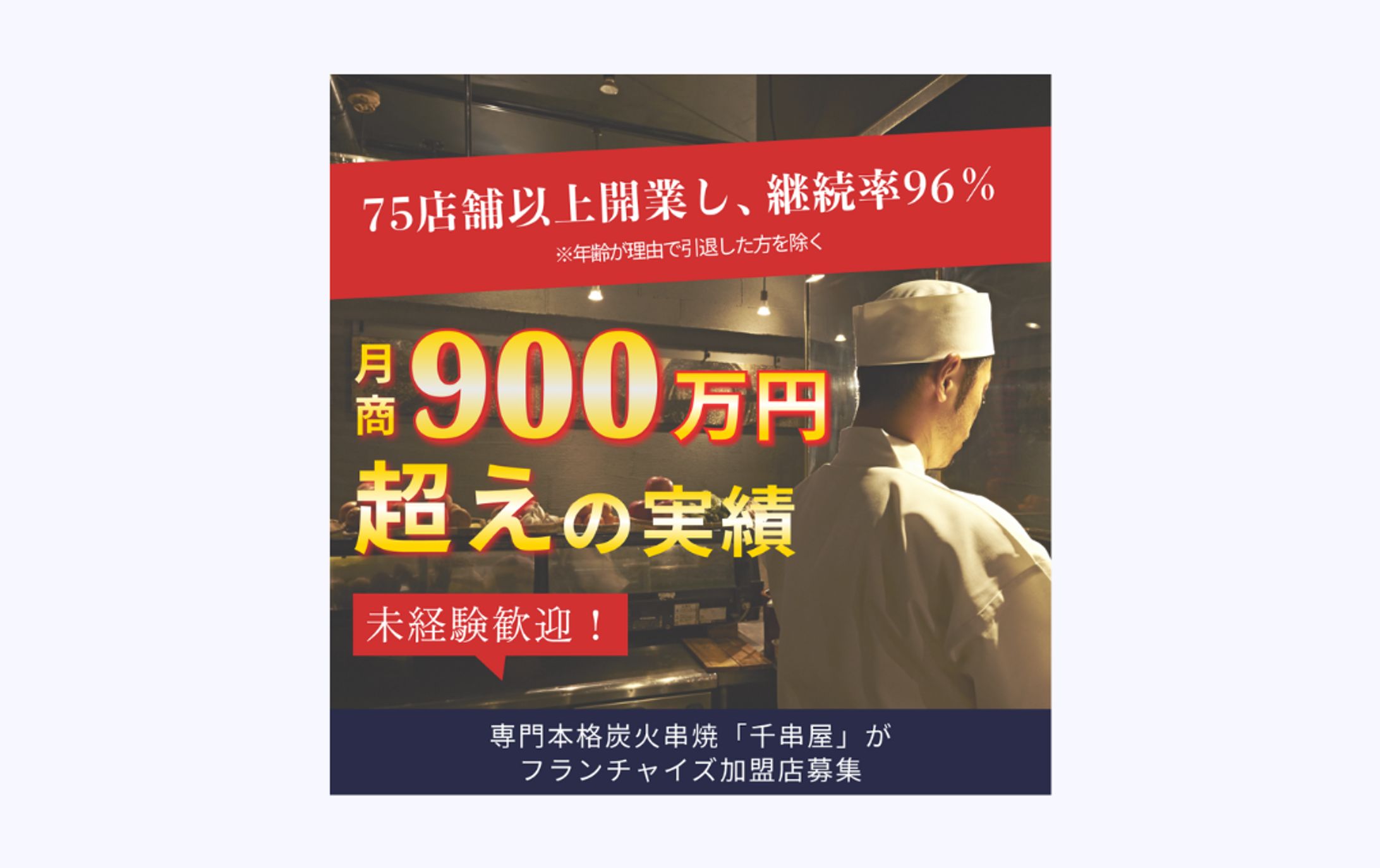 【SNS広告バナー】-1