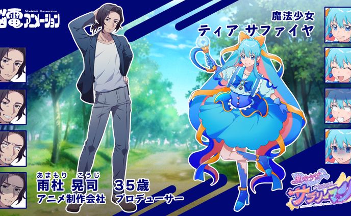 イラスト、異世界美少女受肉おじさんと