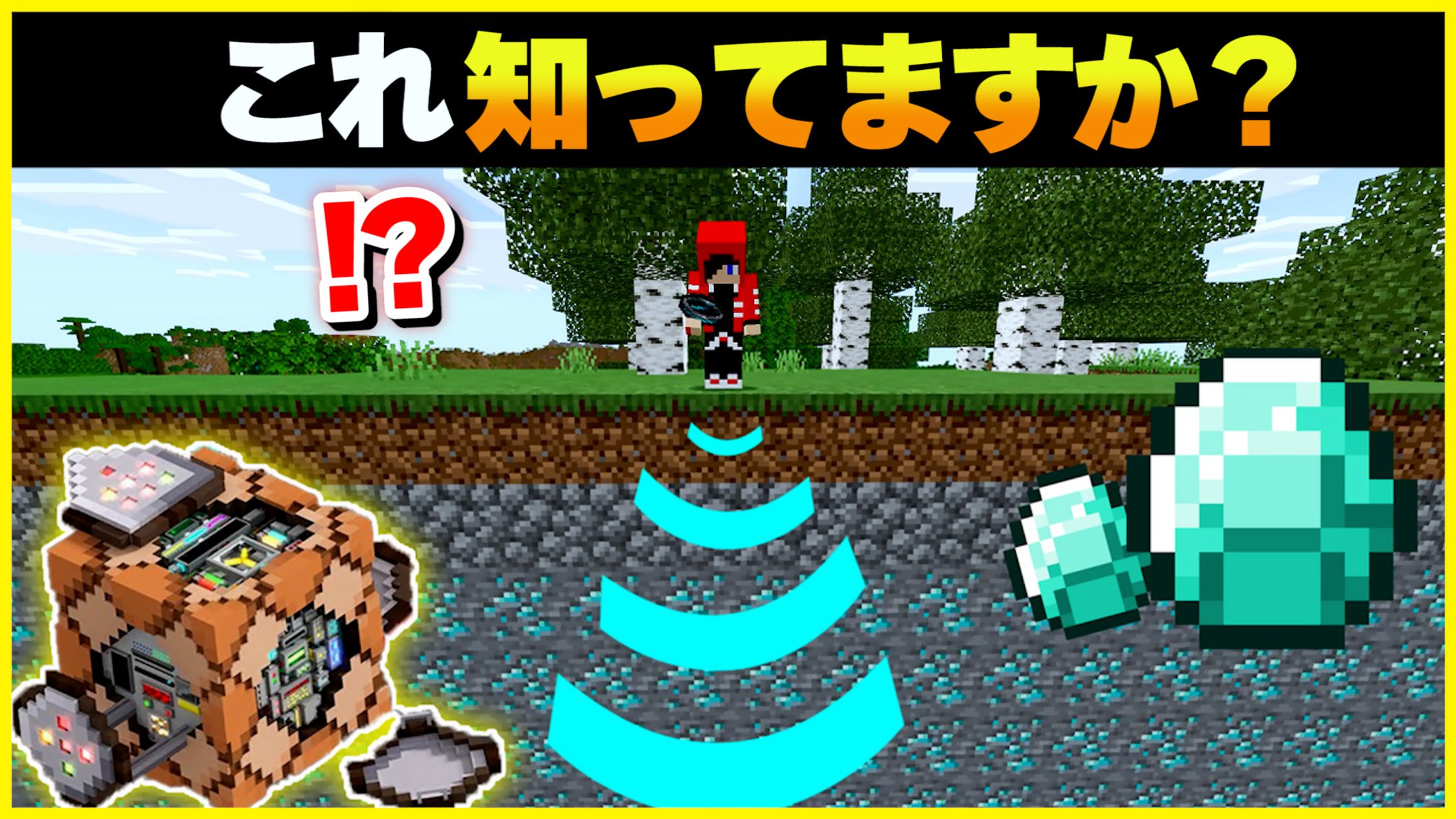 【サムネイル】ゲーム系/マイクラ-1