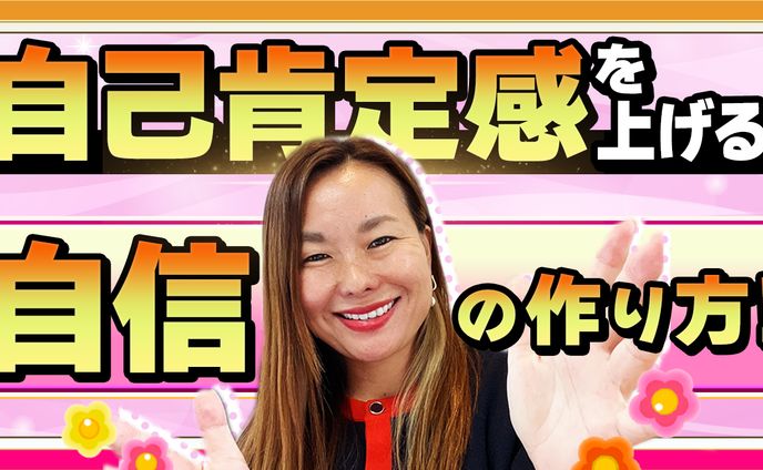【サムネイル】自己啓発系