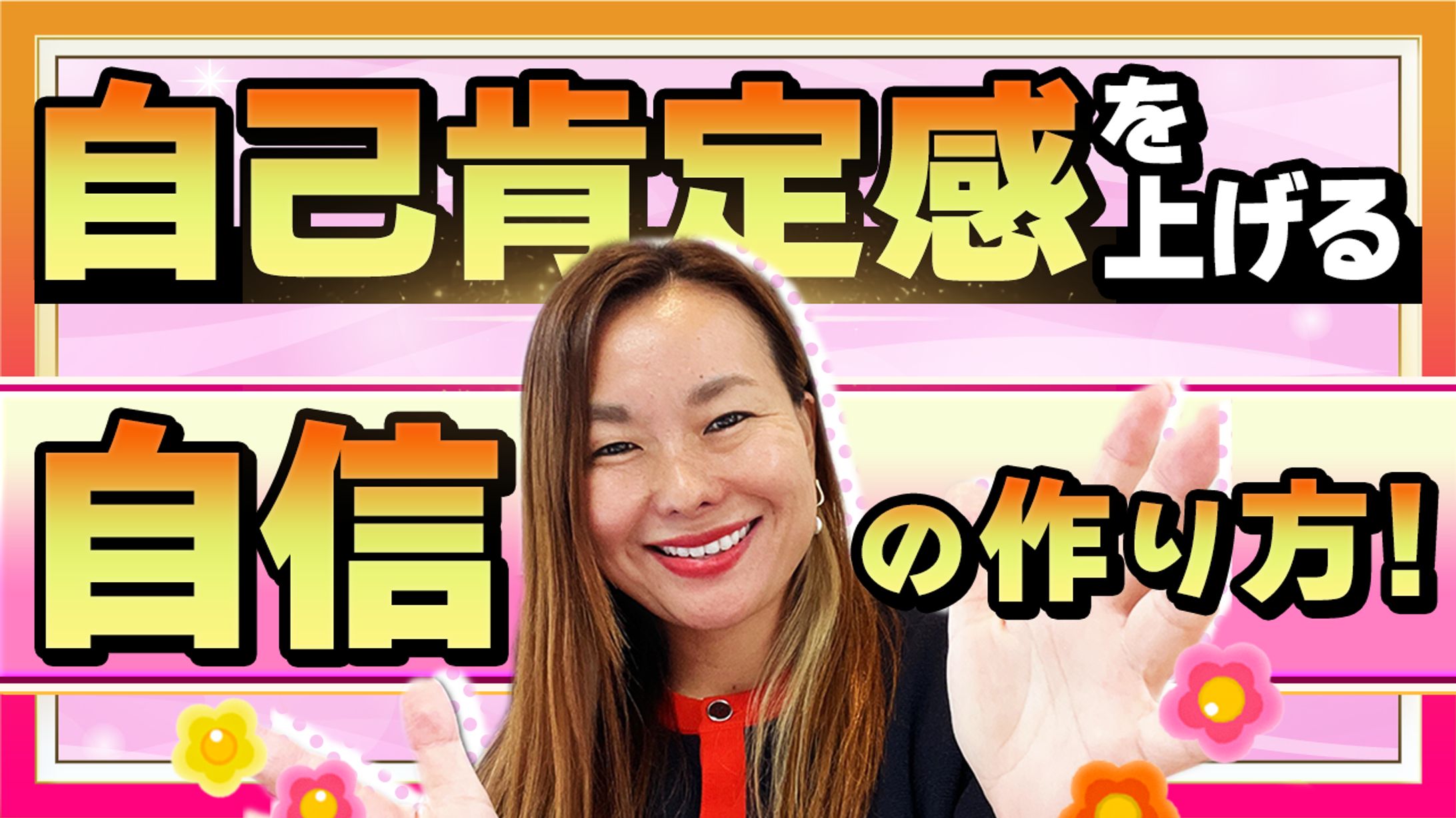 【サムネイル】自己啓発系-1