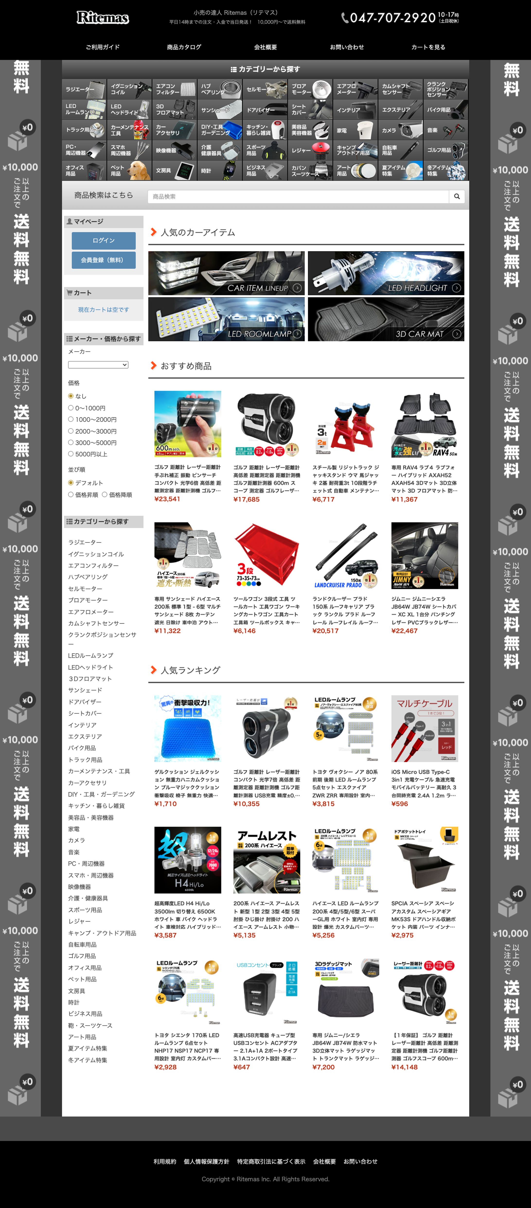 Webデザイン（自社ECサイト）-1