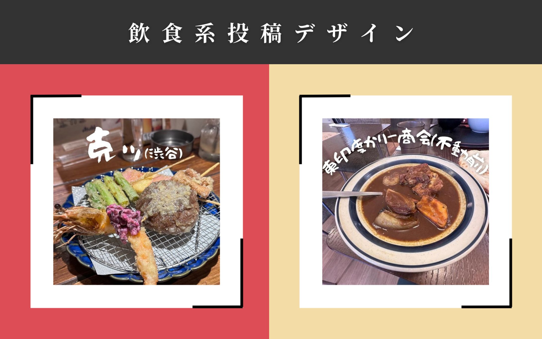 instagram投稿デザイン-1