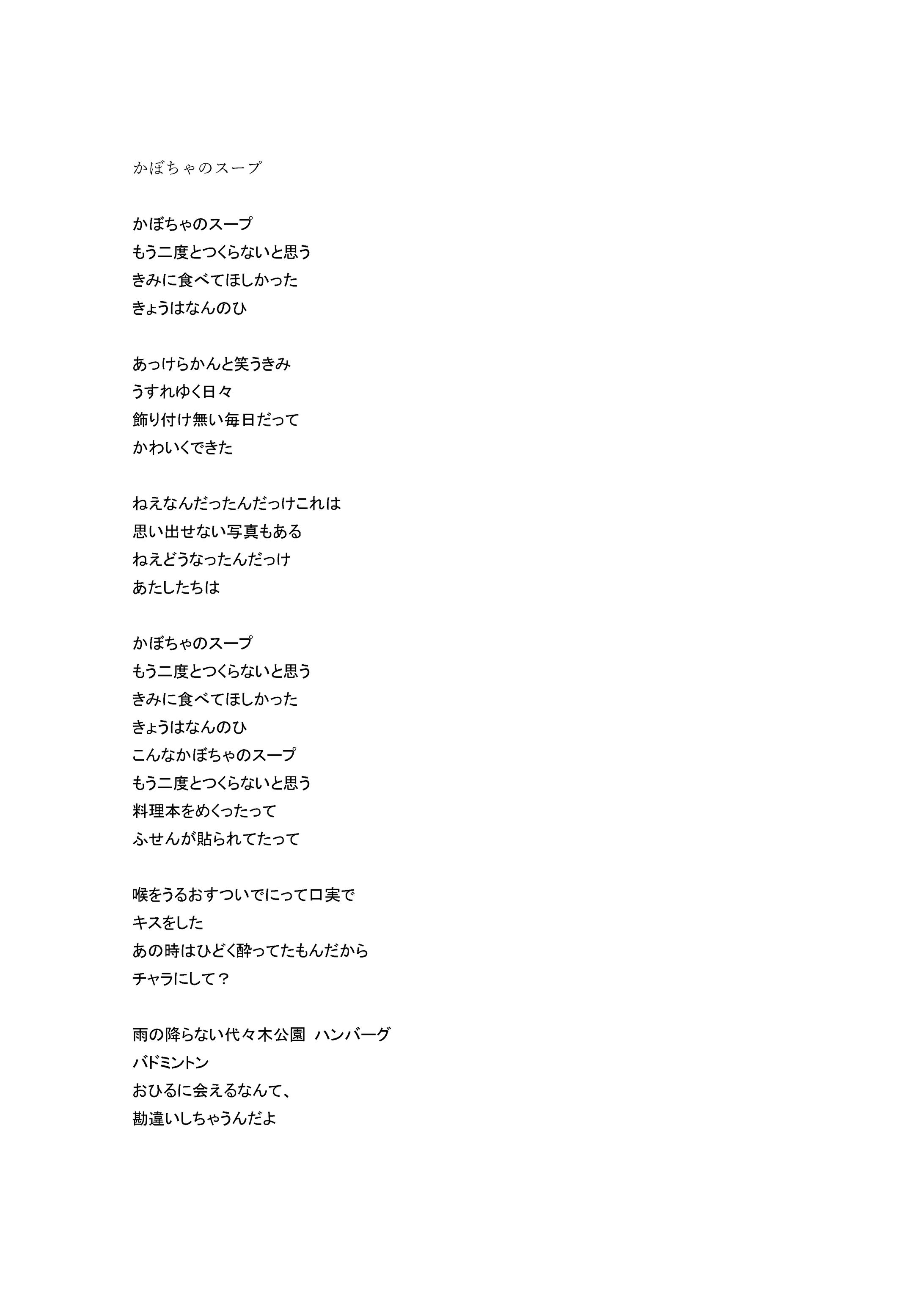 かぼちゃのスープ-1