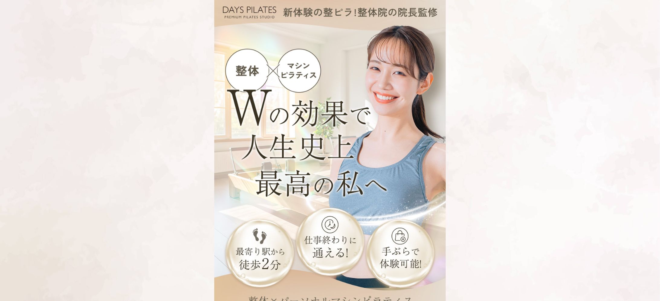 マシンピラティス【LP】-1