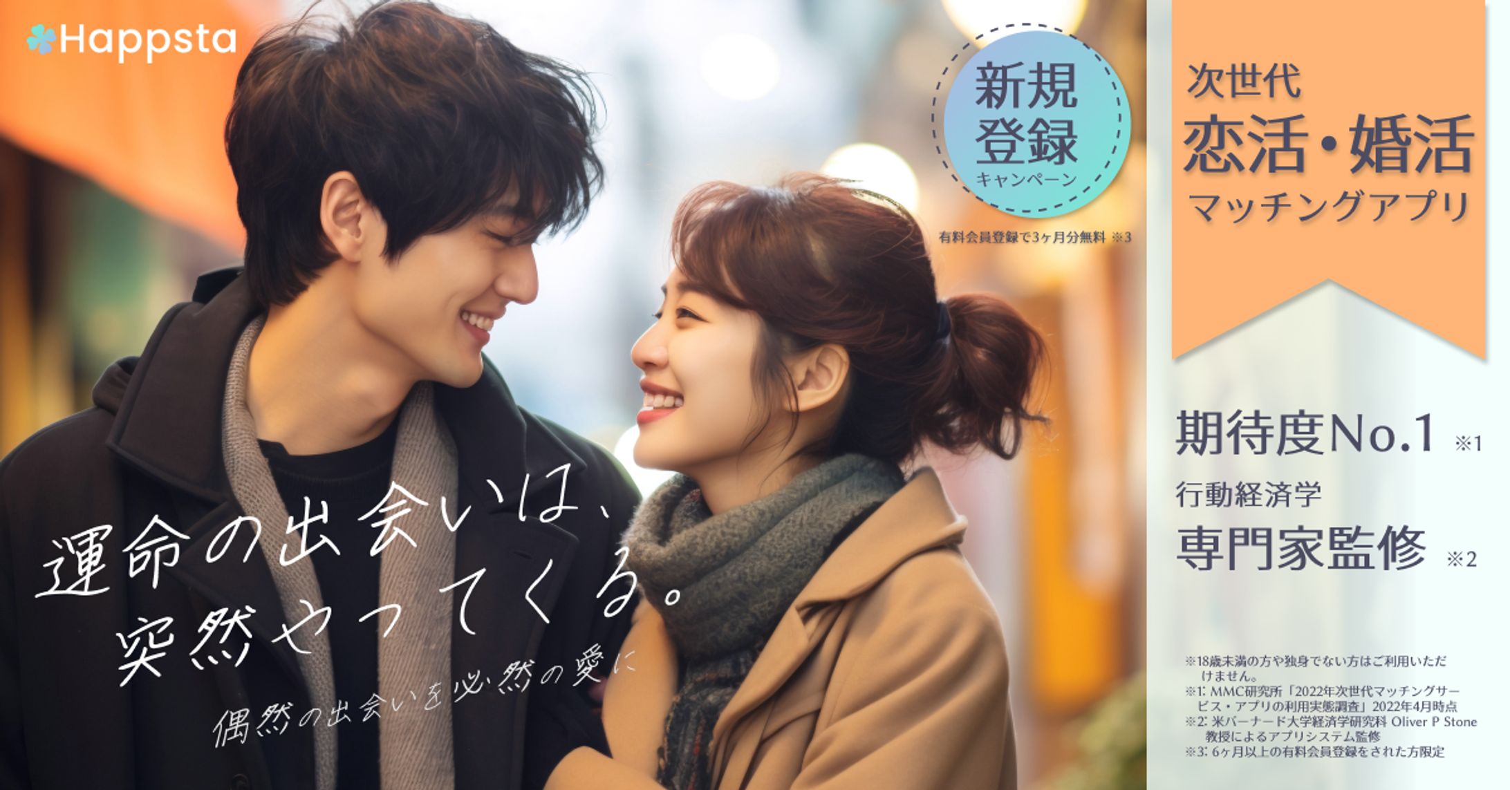 マッチングアプリ②-1