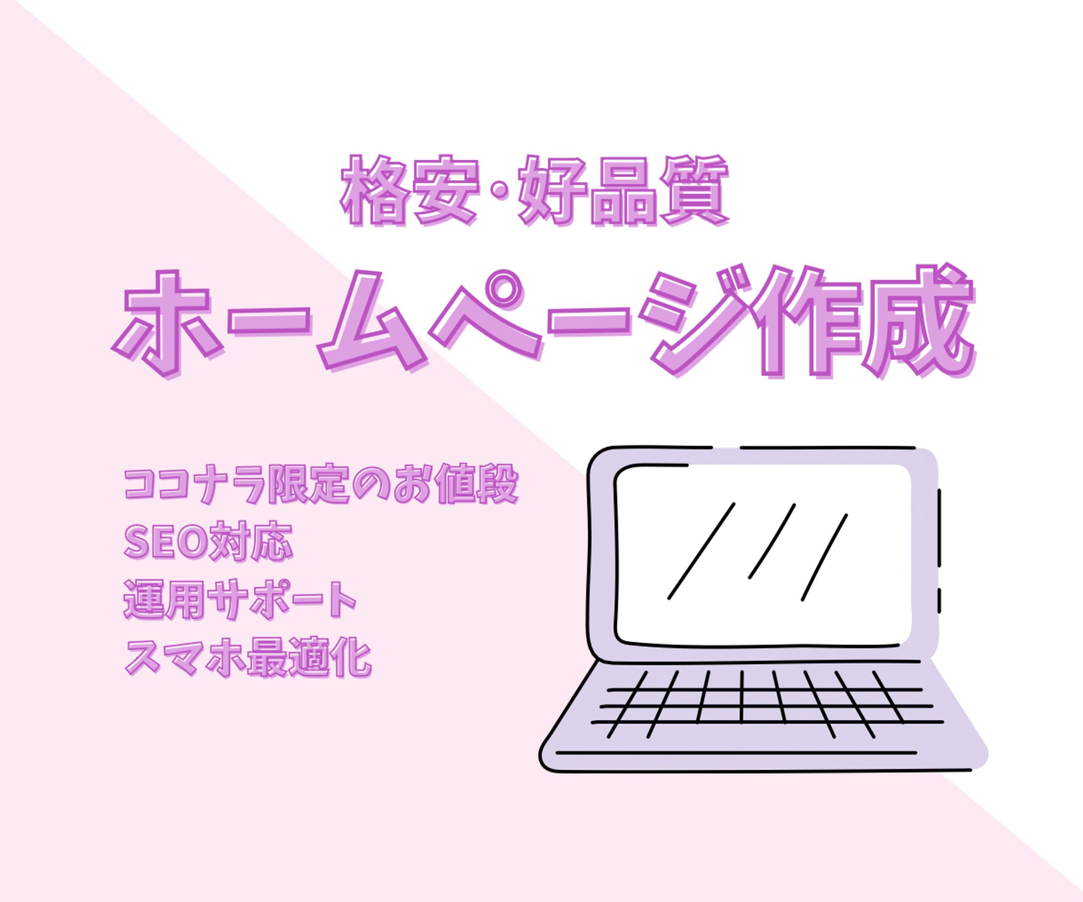 ココナラ掲載用_webデザイン-1