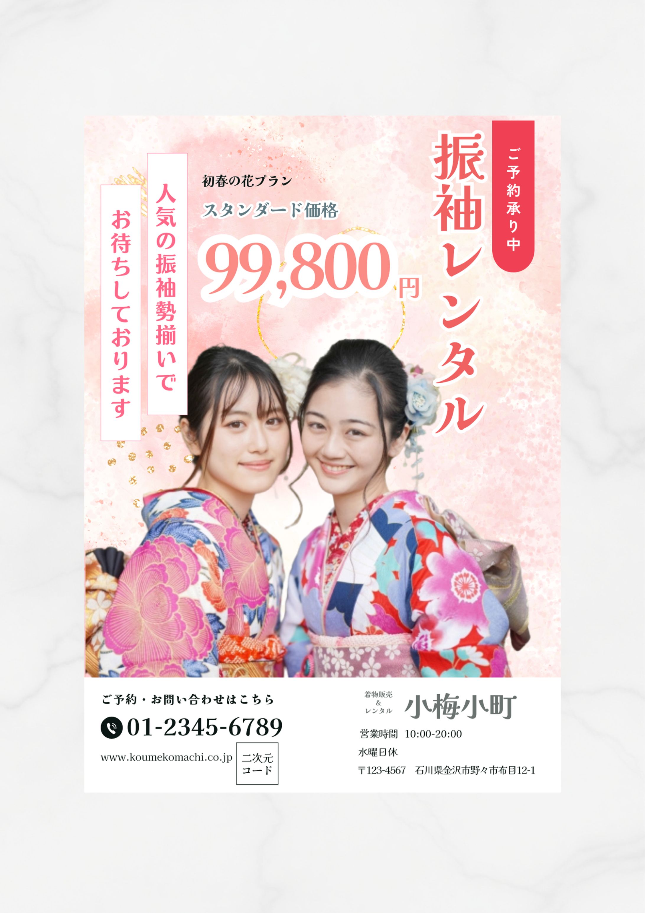 着物レンタル-1