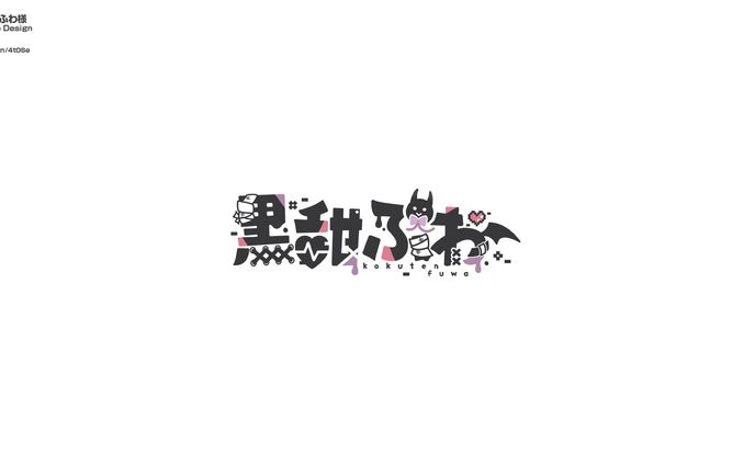 黒甜ふわ/LogoDesign