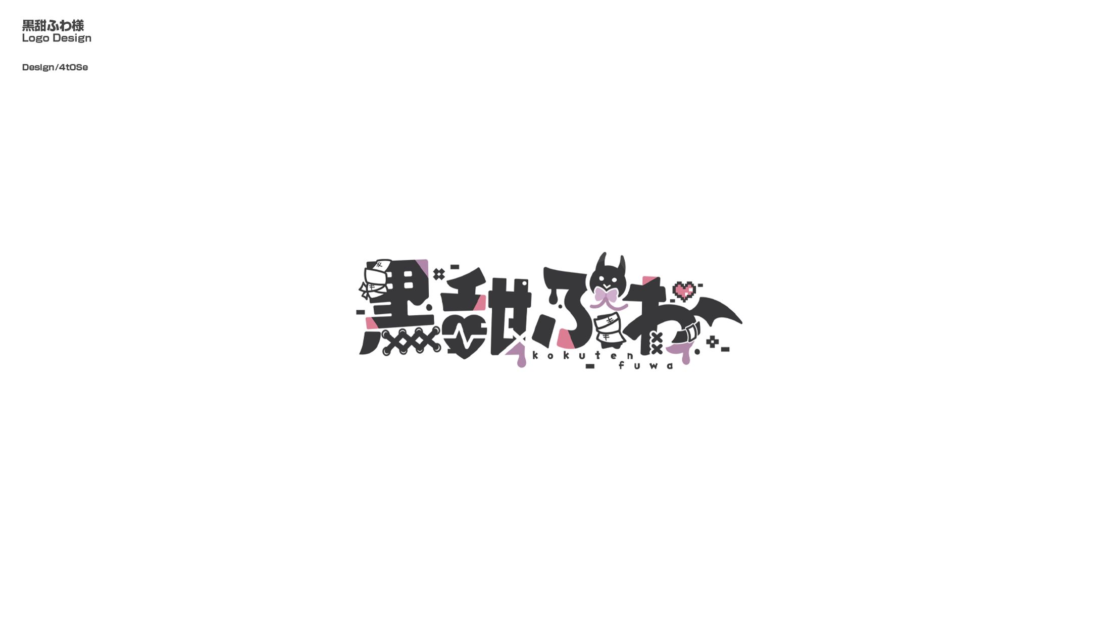 黒甜ふわ/LogoDesign-1