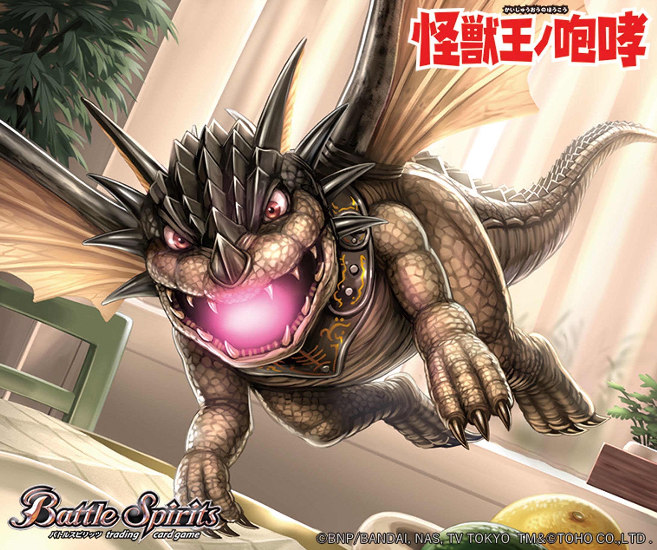 ガルガル／バトルスピリッツ-1