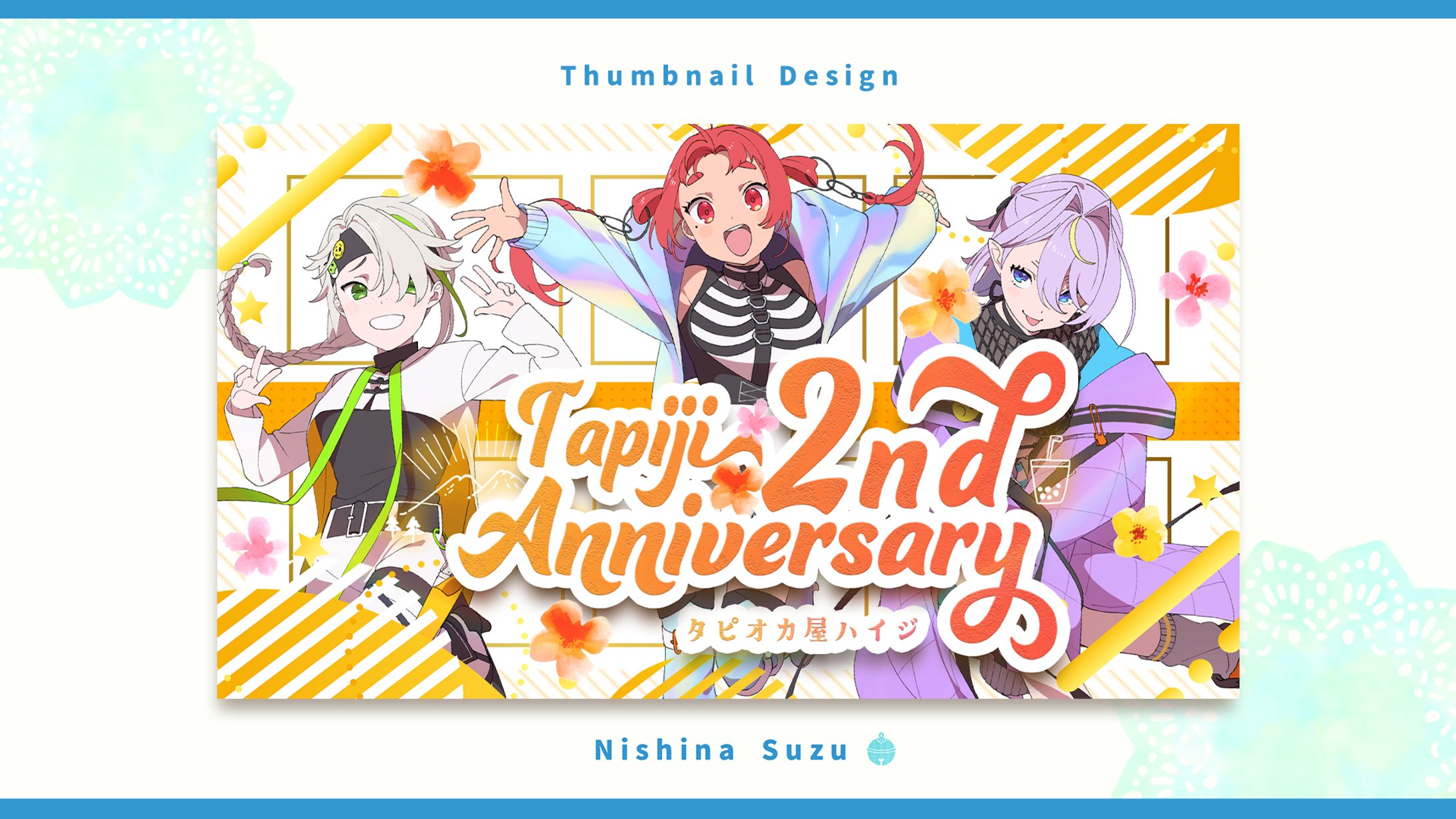 Thumbnail｜タピオカ屋ハイジ様-1