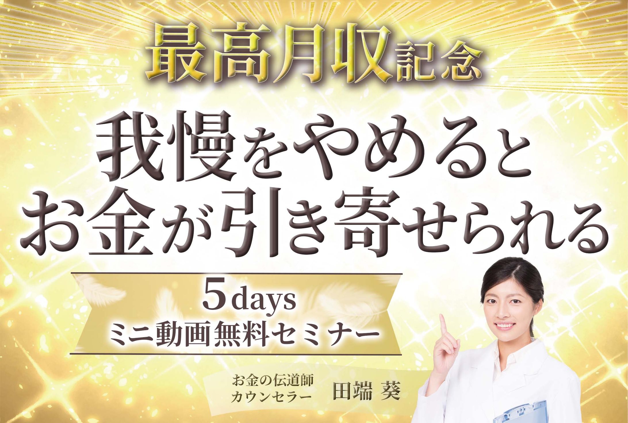 イベント告知バナー-1