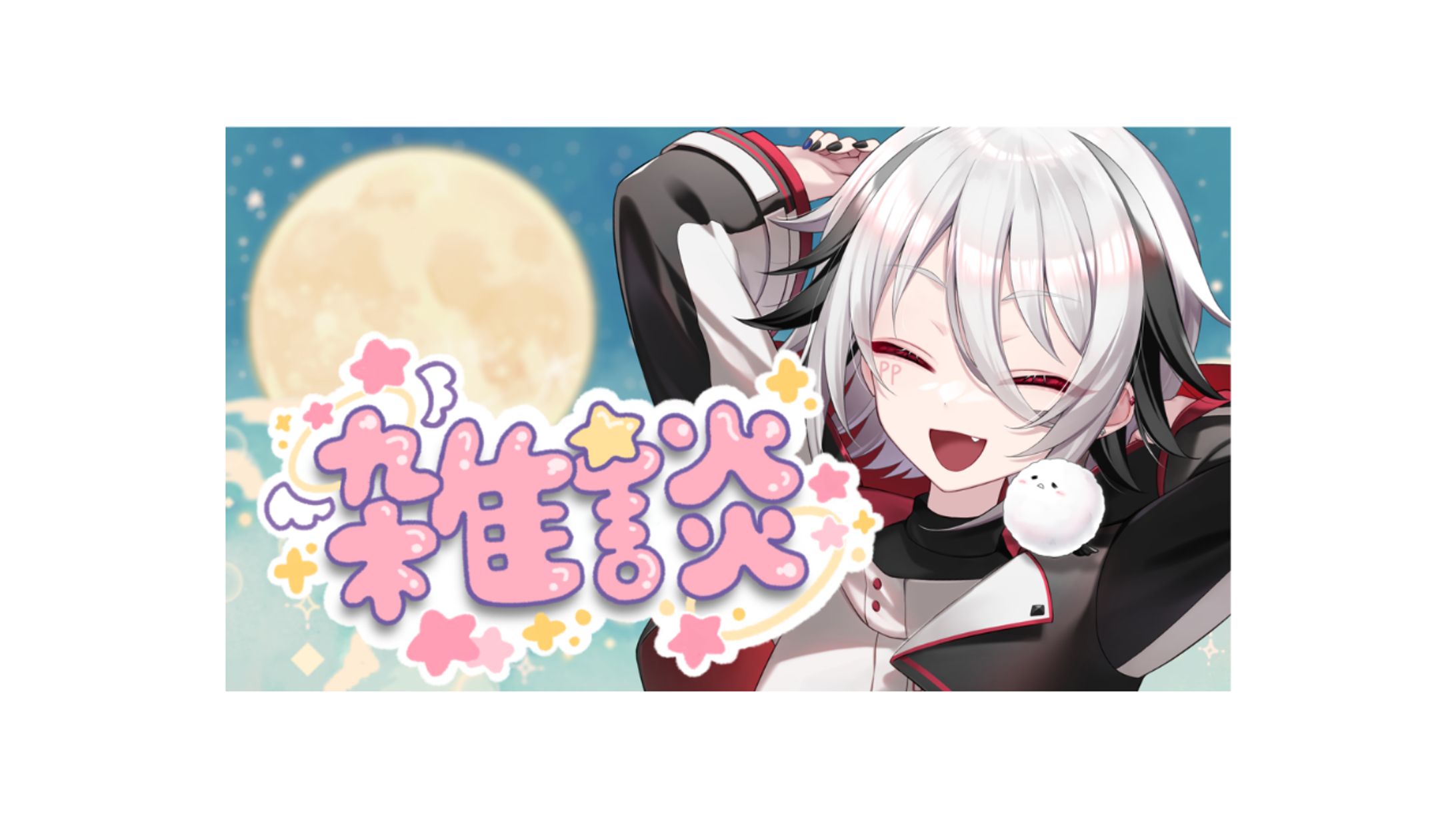 Vtuberサムネイル雑談-1