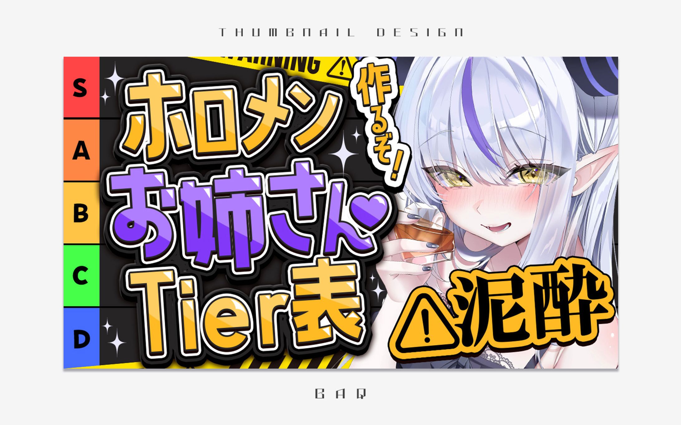 サムネイルデザイン｜ラプラス・ダークネス様-1