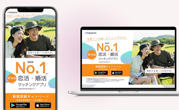LP マッチングアプリ