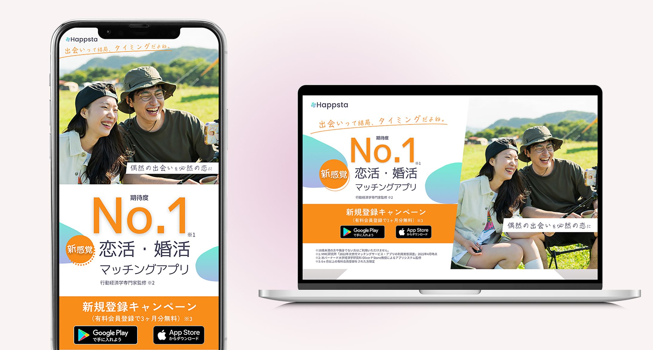 LP マッチングアプリ-1