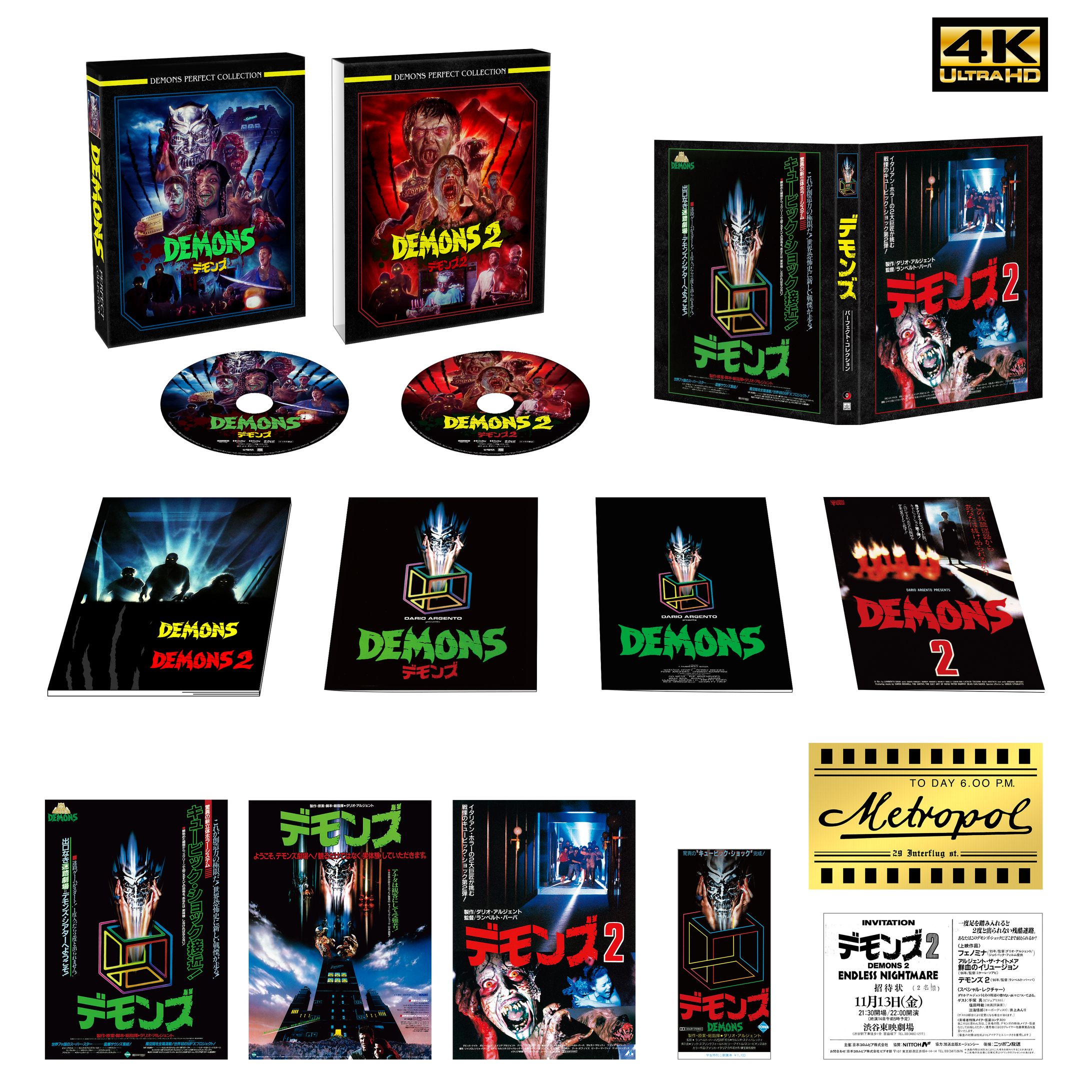 デモンズ1＆2　4Kリマスター・Ultra HDパーフェクトBOX-1