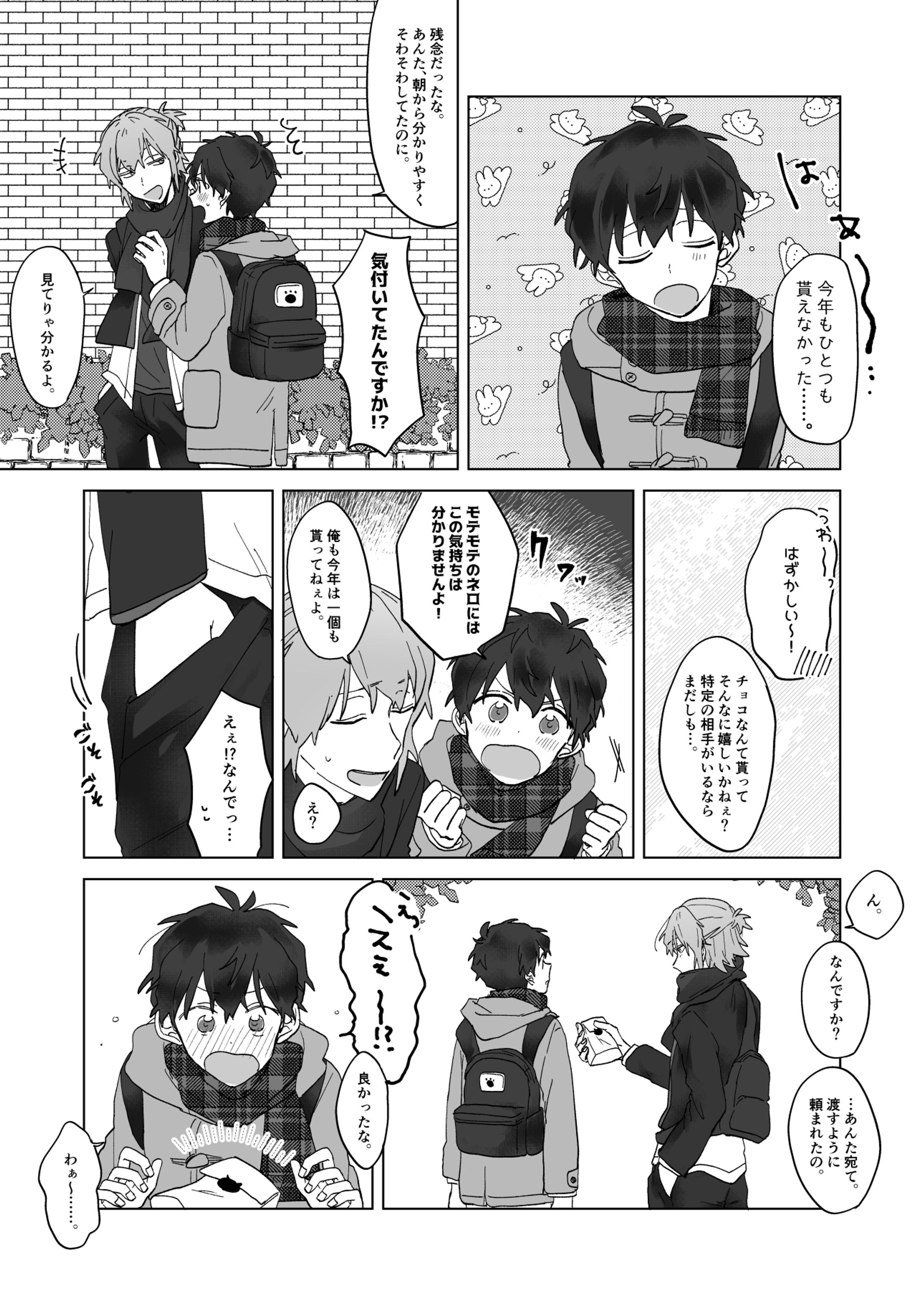 BL漫画-1