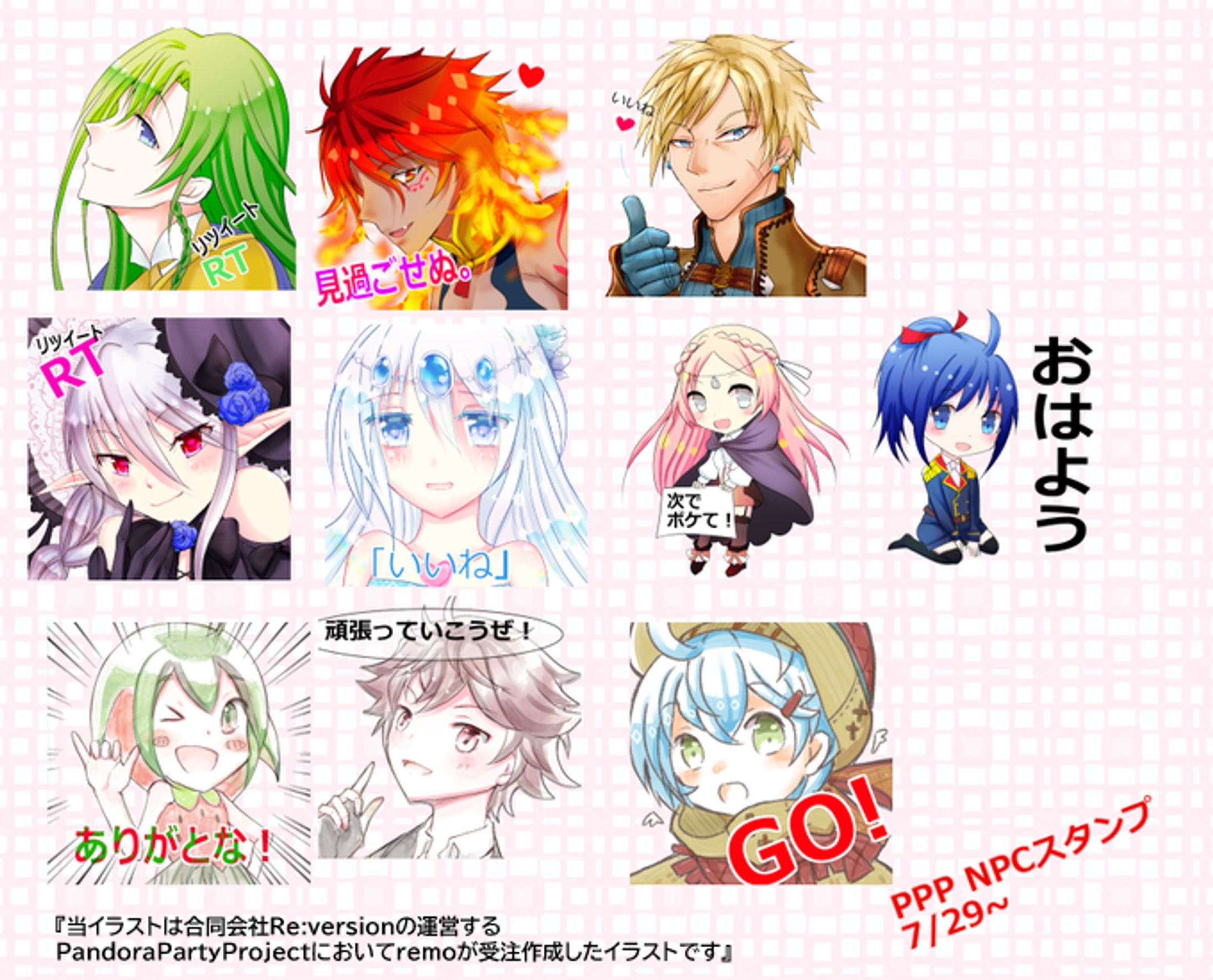 スタンプイラスト-1