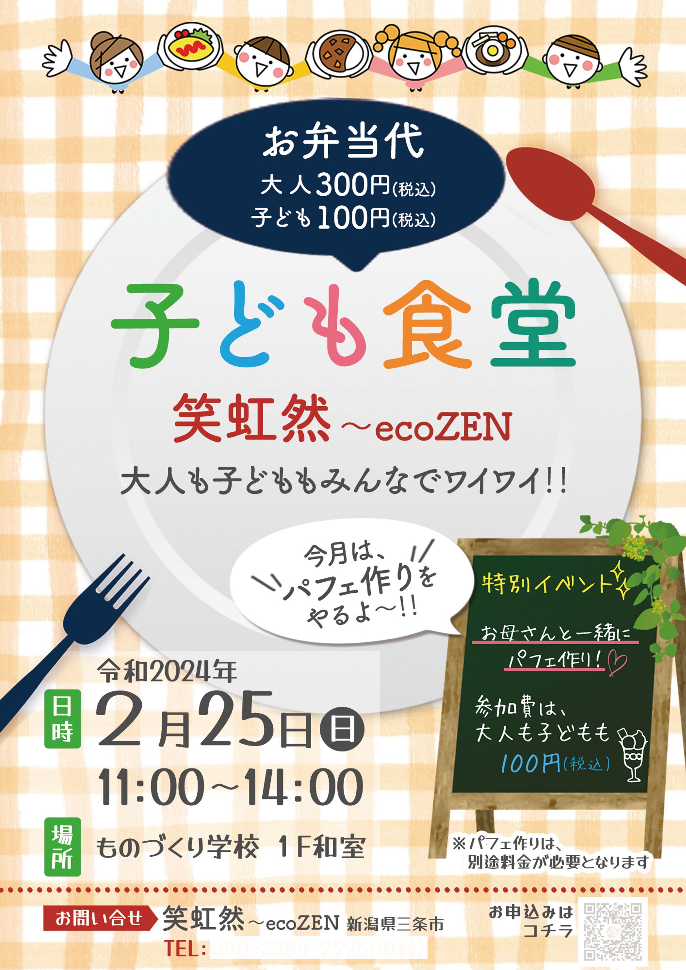 チラシ🔸イベント-1