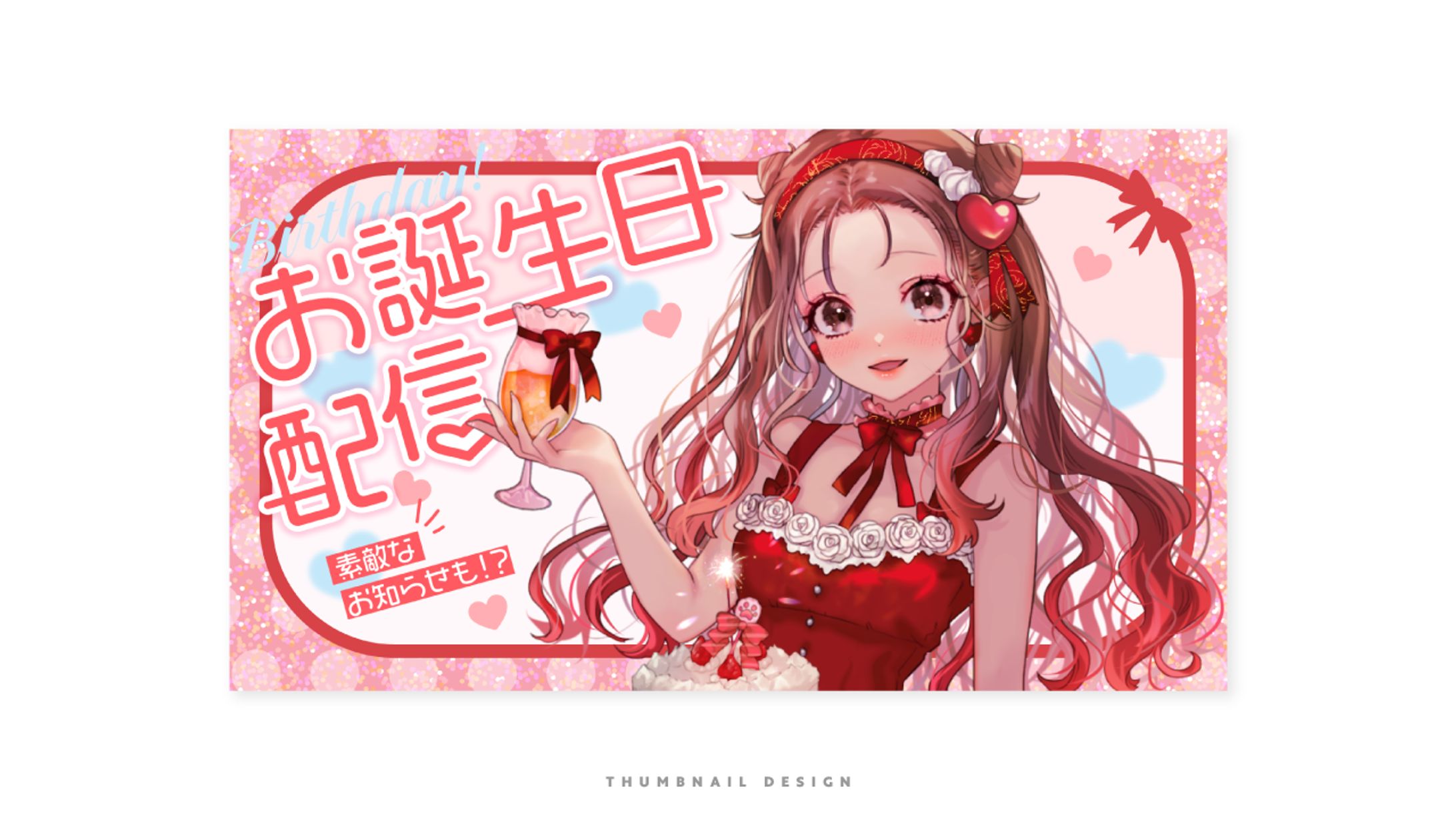 サムネイル/どきんちゃん様-1
