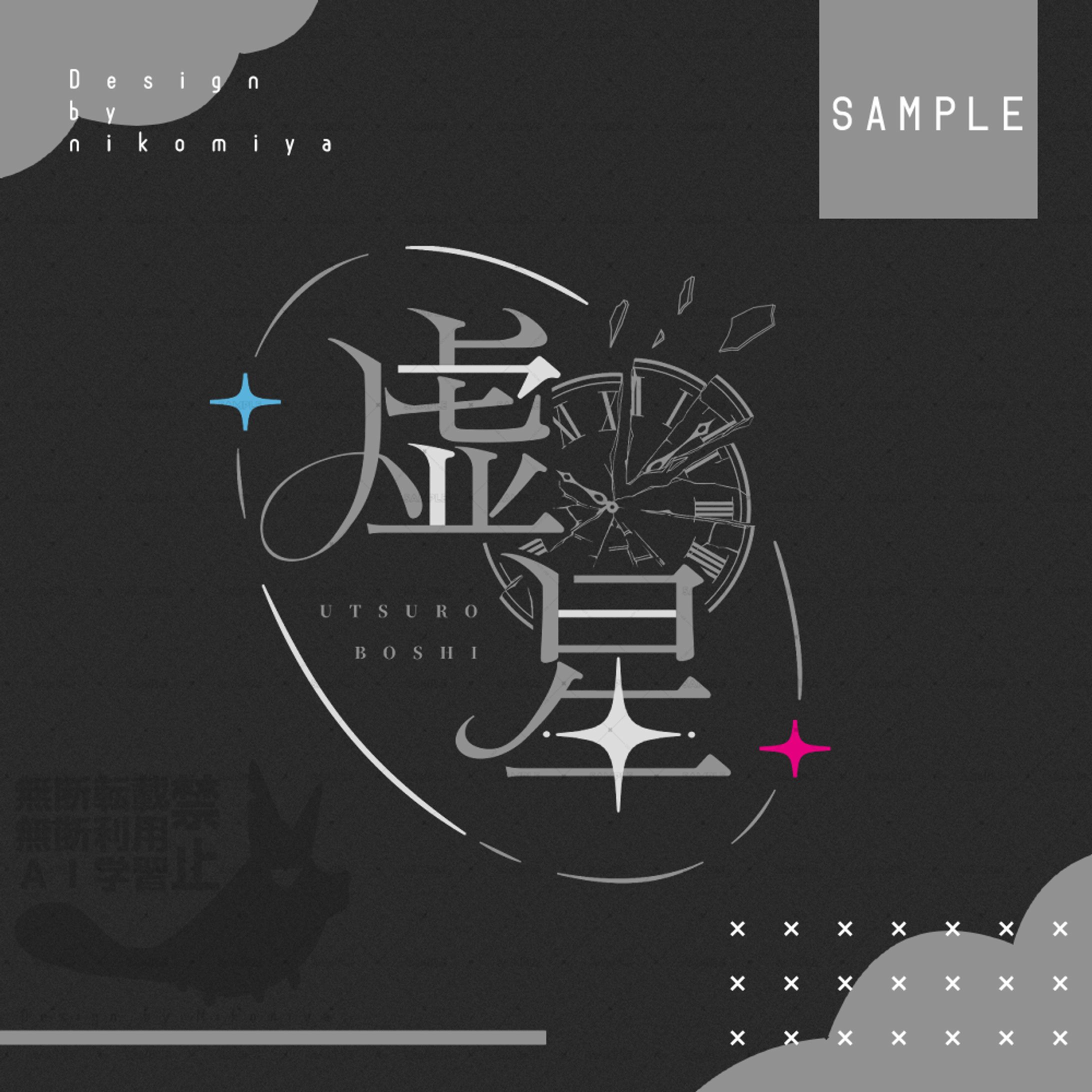 【Work】ロゴデザイン/シグ様-1