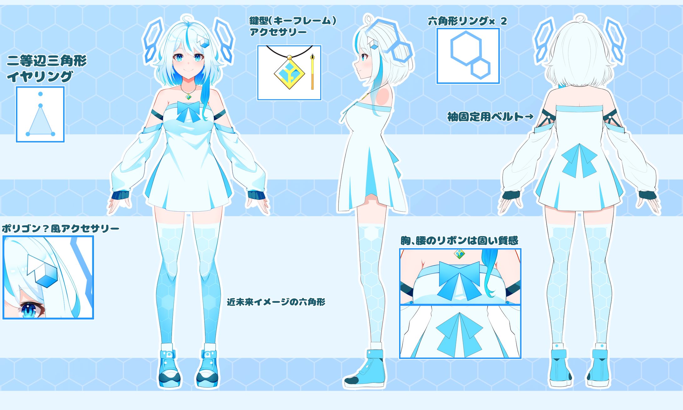 3面図付　立ち絵イラスト制作　実績-1