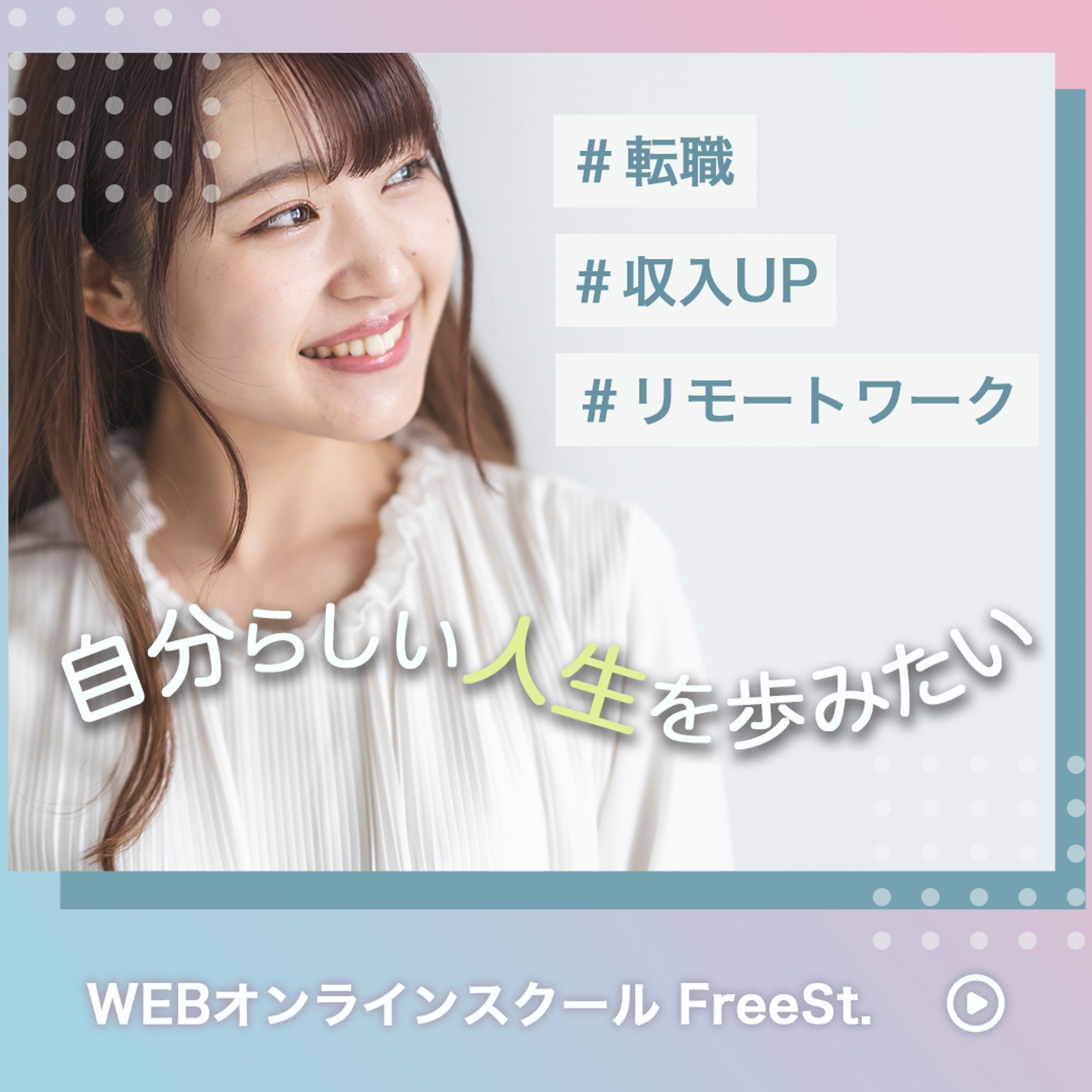 バナー　転職　男女３パターン　架空-1