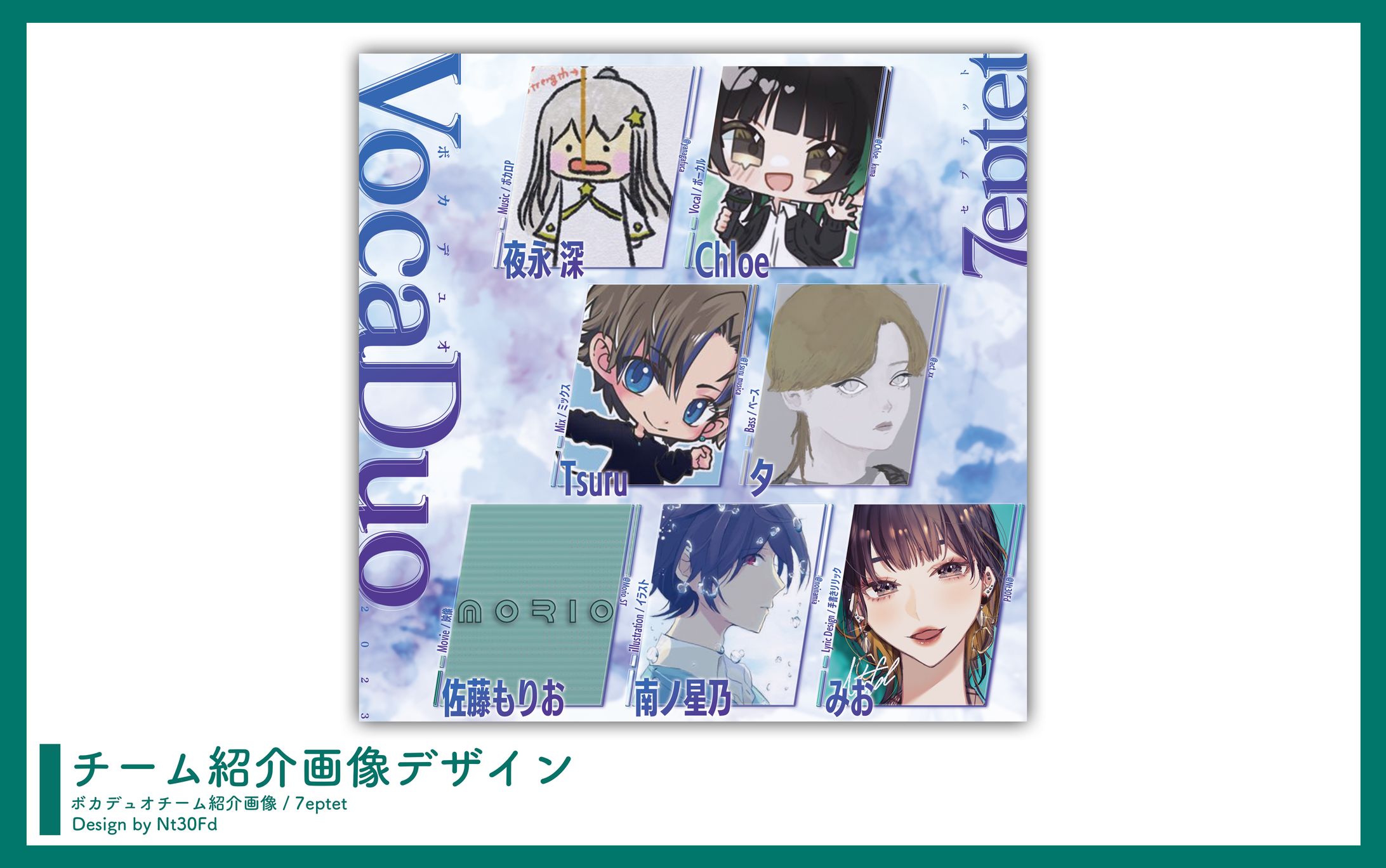 ボカデュオ2023 ￤ 紹介画像デザイン-1