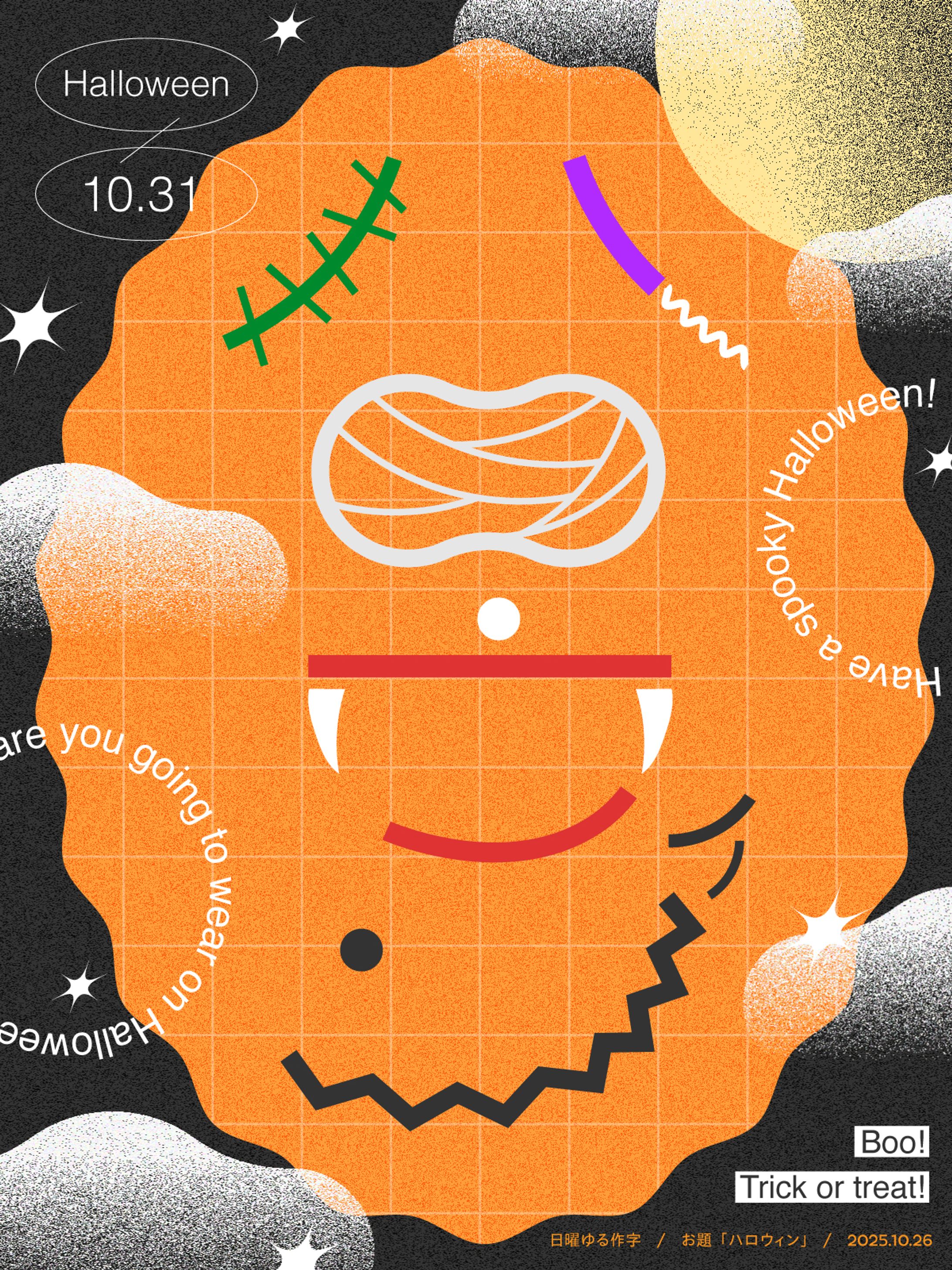 【自主制作】日曜ゆる作字『ハロウィン』-1