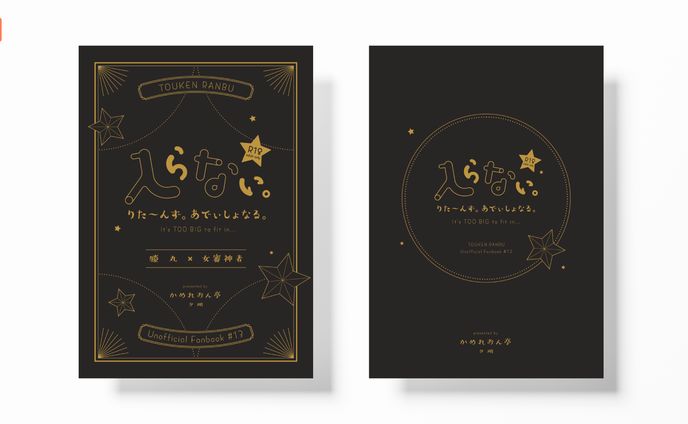 同人誌デザイン