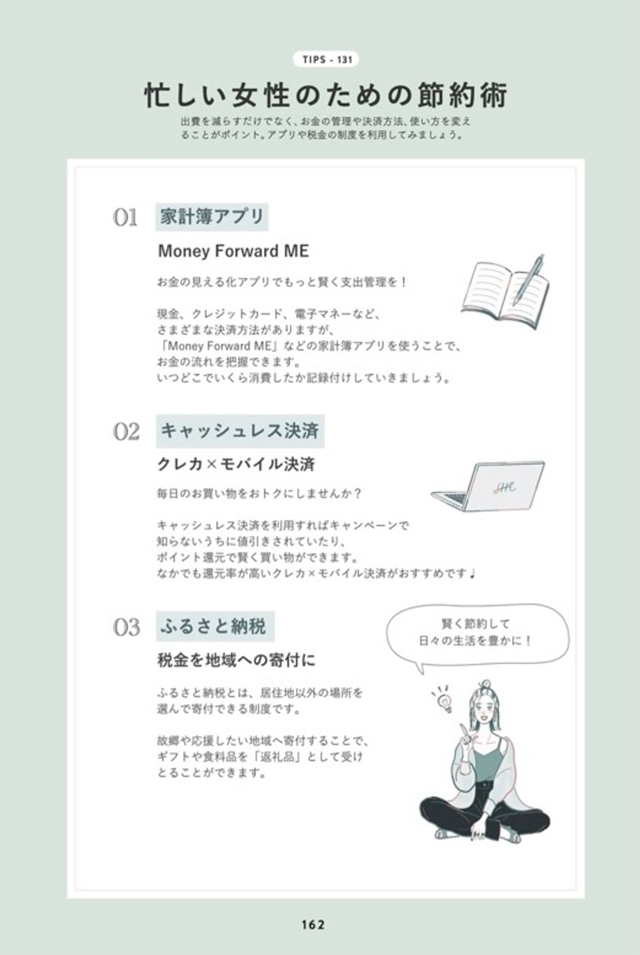 SHElikes様 書籍デザイン-1