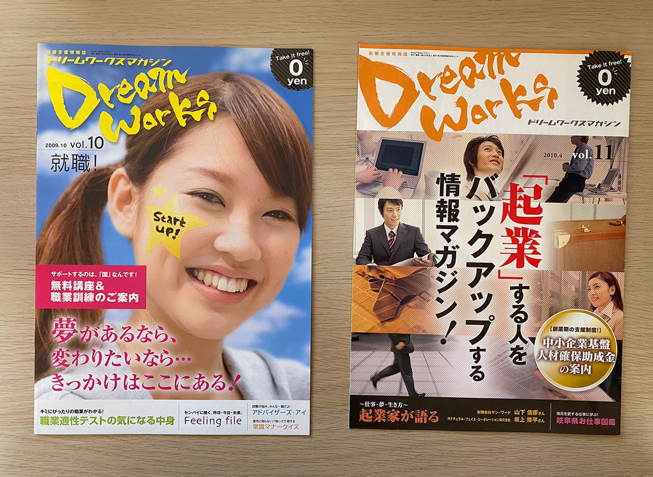 就職・企業　フリーペーパー-1