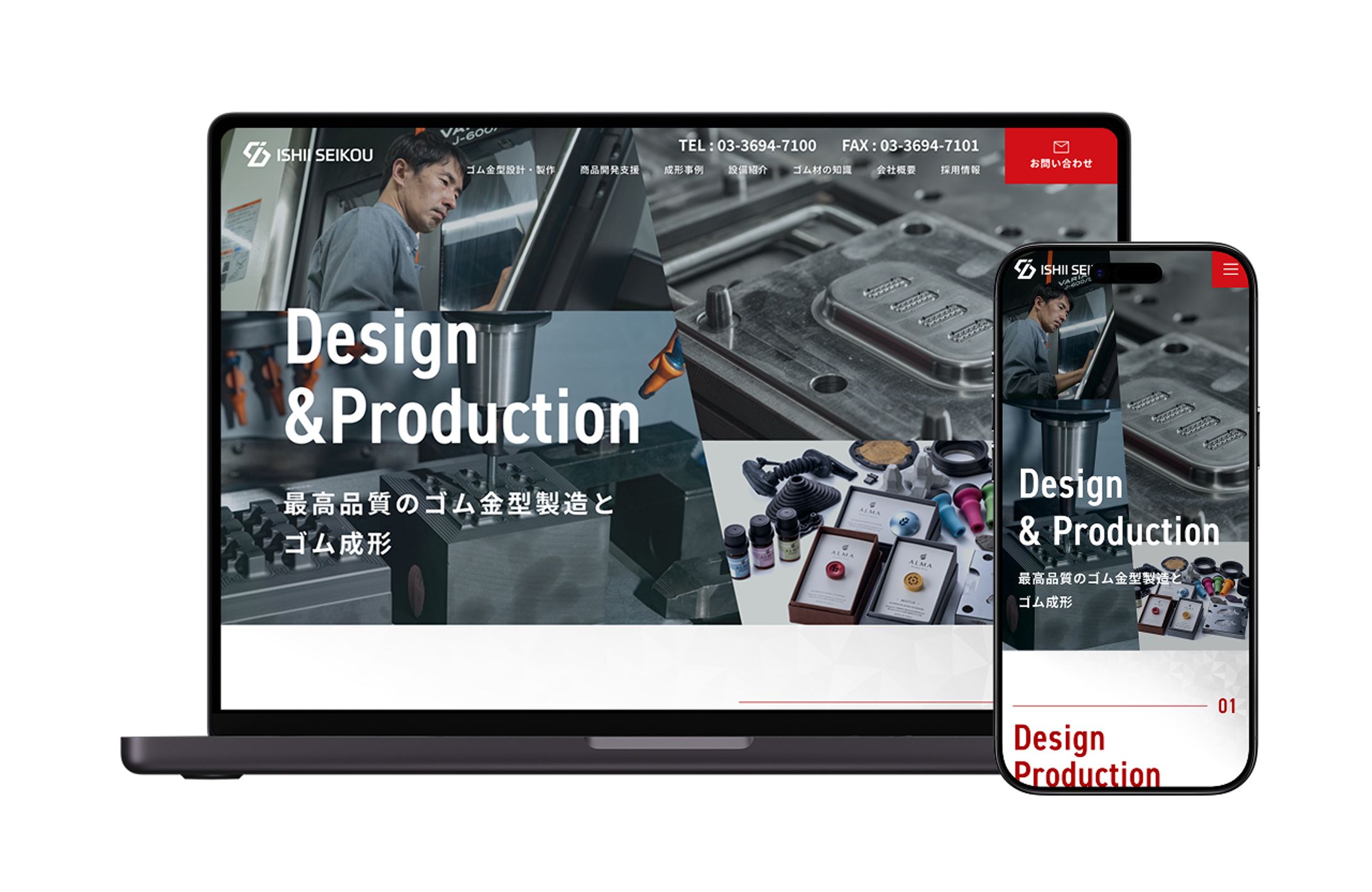 ゴム金型・製品製造会社 Webサイト-1