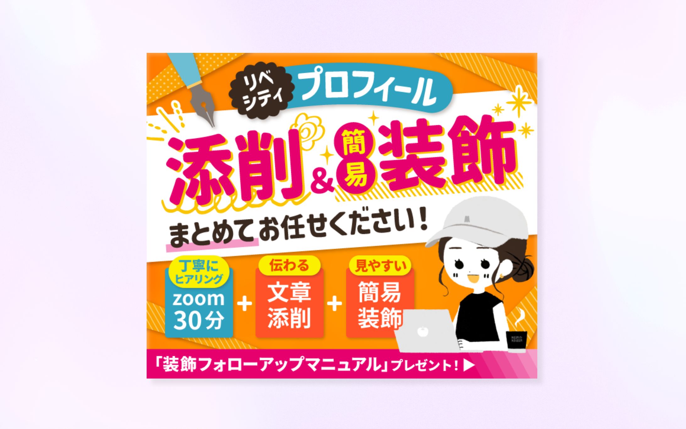 サービスサムネイル1-1