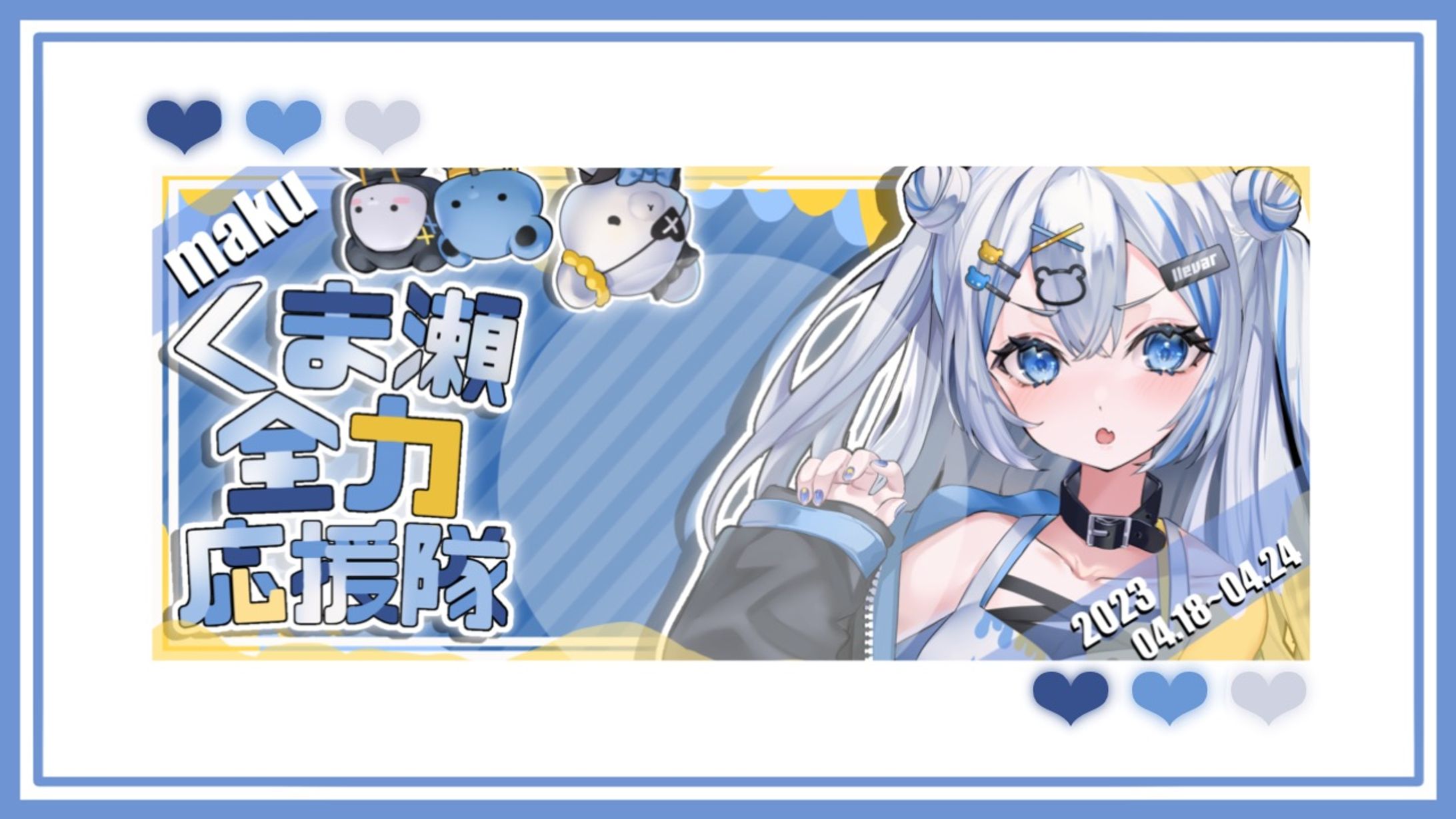 IRIAMヘッダー  [くま瀬 まく様]-1