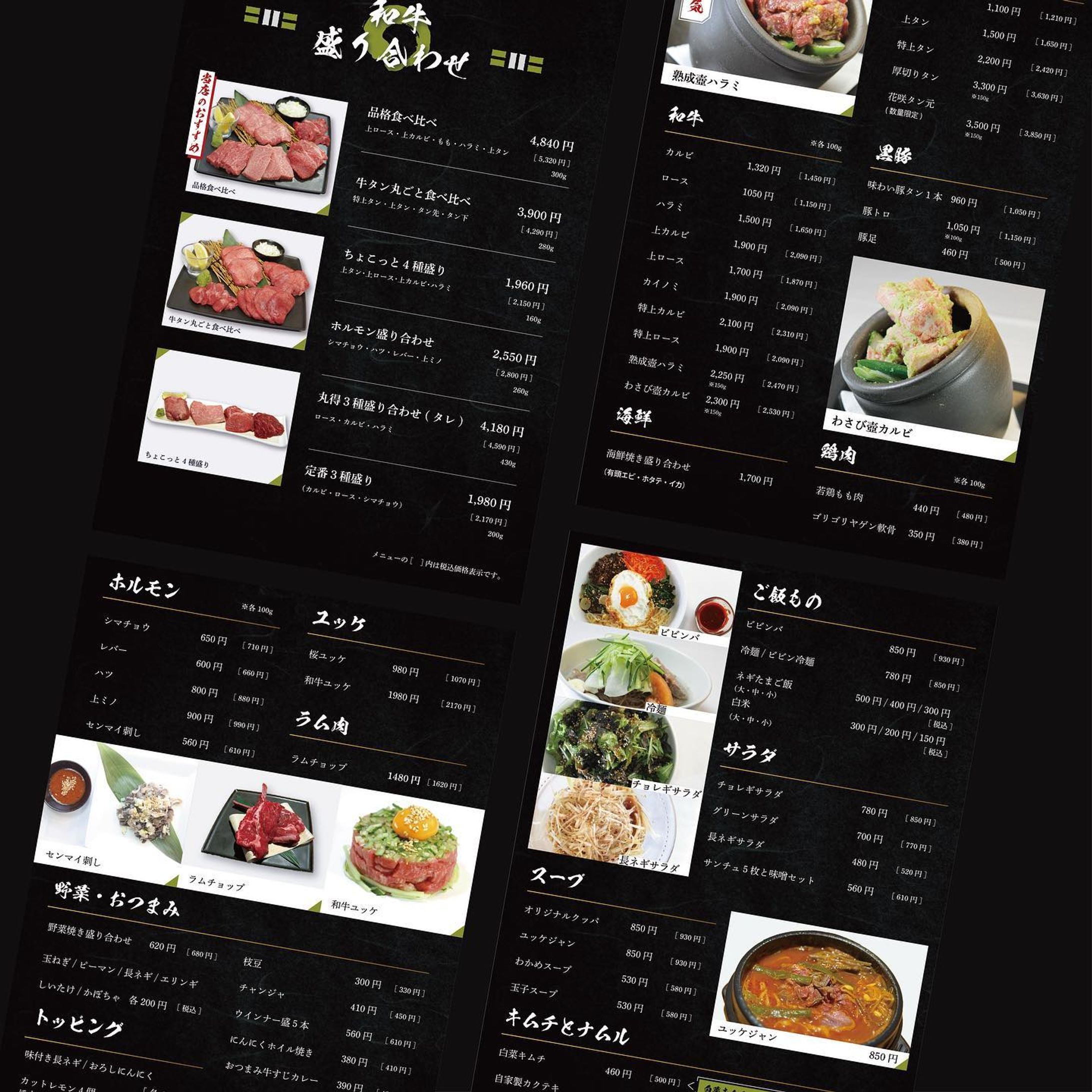 阿佐ヶ谷にある焼肉屋
焼肉の品格 @yakiniku.hinkaku 様からご依頼を頂きメニューを制作しました。

厳選されたお肉がとても美味しいお店なので是非皆さん行ってみてください！

焼肉の品格↓
〒166-0001 
東京都杉並区阿佐谷北１丁目３４−５
Tel.03-5356-9753

#メニュー制作 #焼肉 #阿佐ヶ谷グルメ  #阿佐ヶ谷  #おいしいもの好きな人と繋がりたい  #焼肉の品格  #デザイン-1