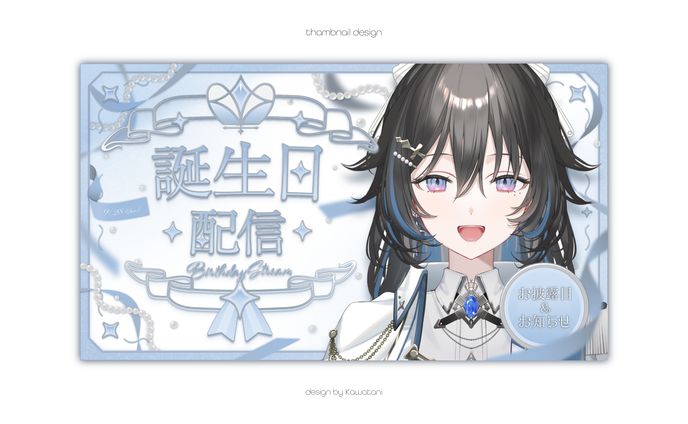 葛谷りん様誕生日記念配信 サムネイル